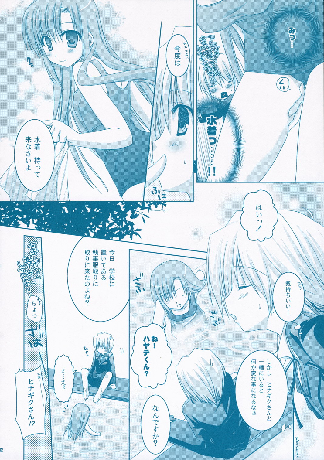 (C72) [Kokikko (Sesena Yau)] Natsu Iro (Hayate no Gotoku!) page 11 full