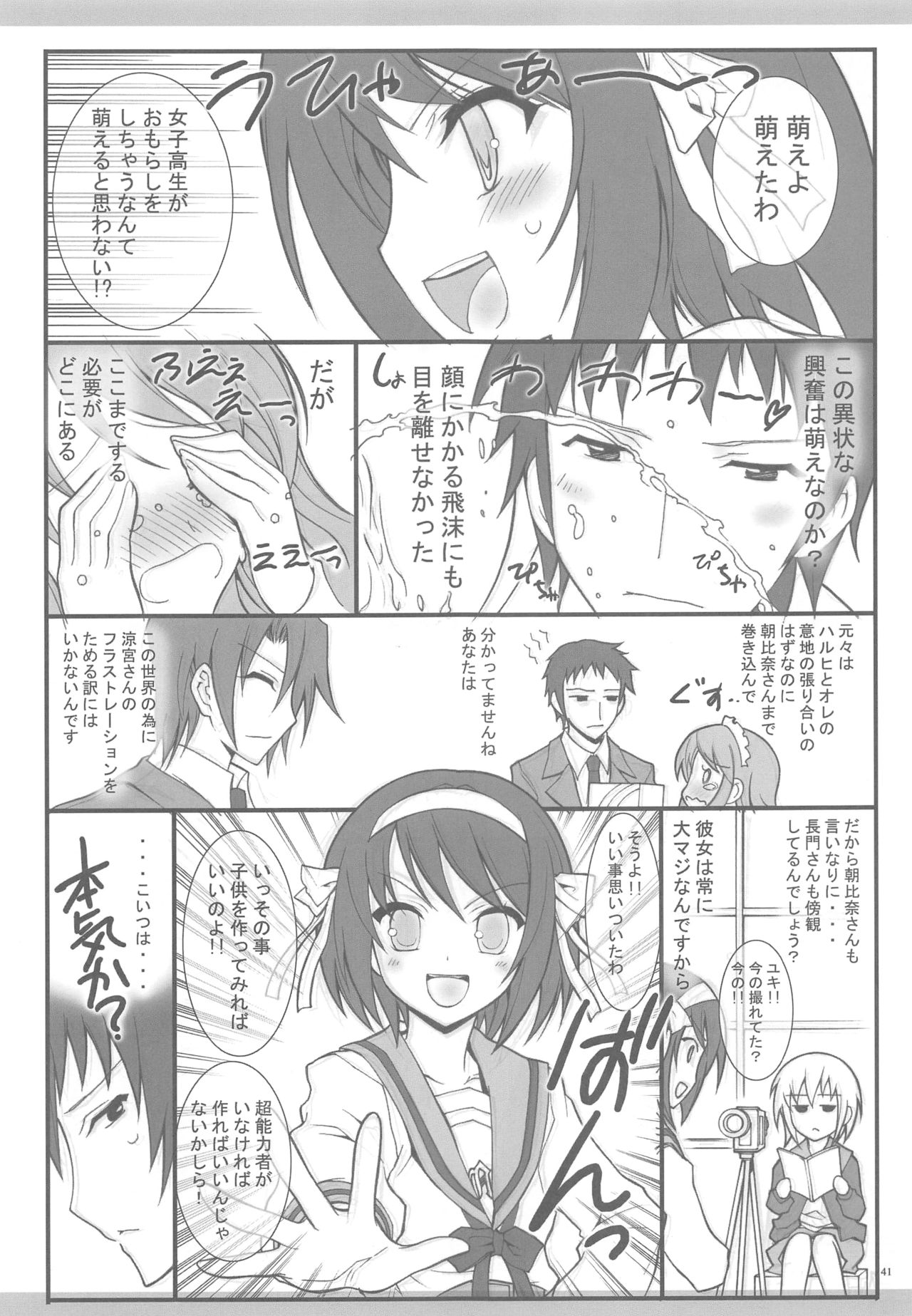 (C78) [Project Harakiri (Kaishaku)] KyoAni Kaishaku KyoAni Soushuuhen (Various) page 38 full