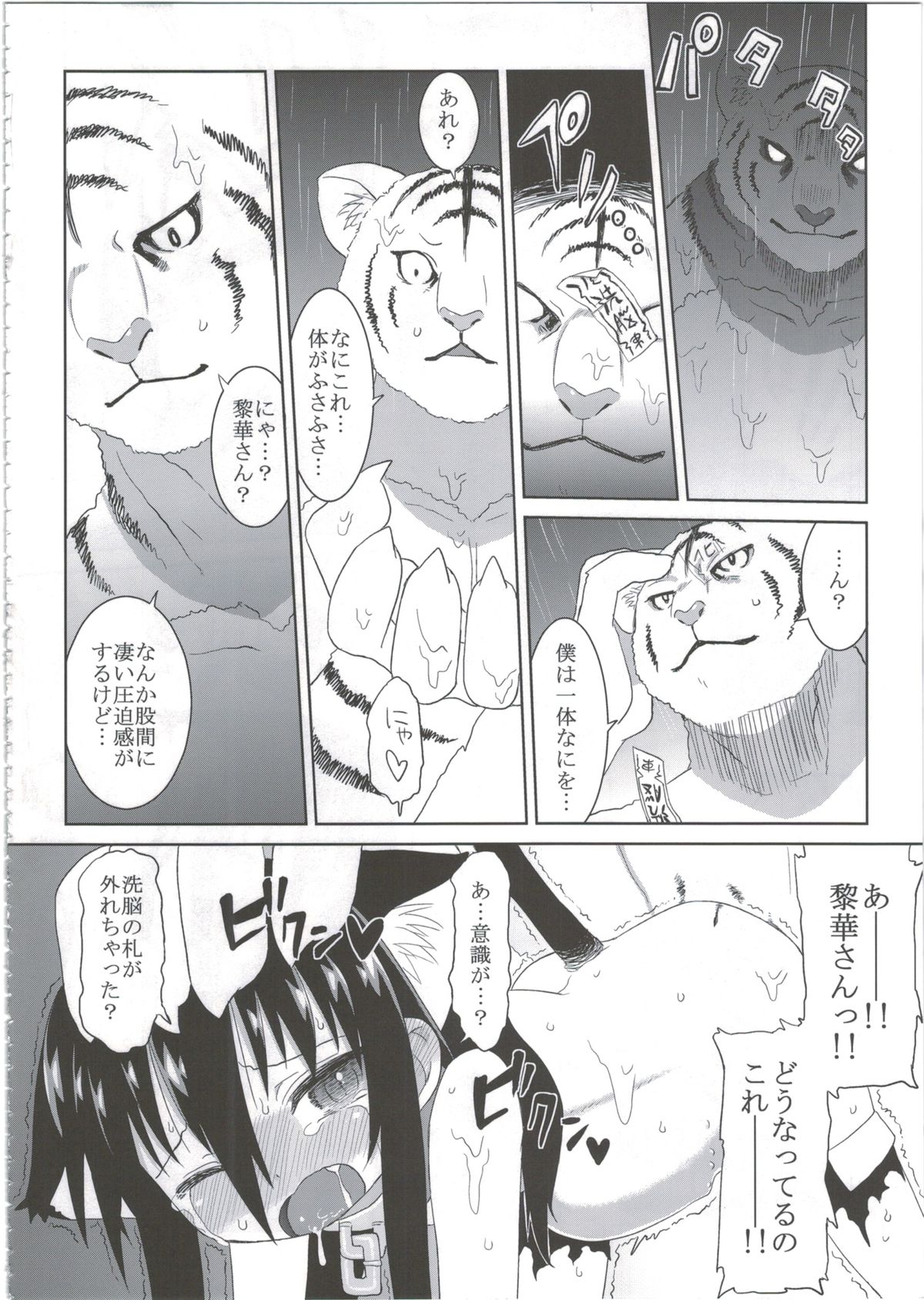 (C86) [Hiroi Heya (GakuGaku)] Reika-san to Motto Issho!! page 32 full