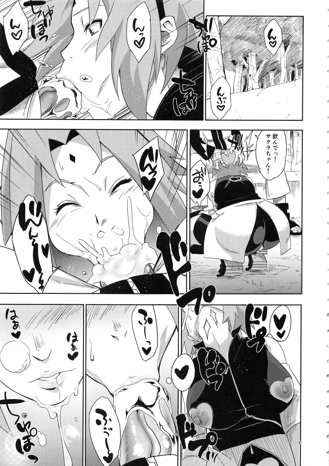 (C94) [Karakishi Youhei-dan Shinga (Sahara Wataru)] Arashi no Bouken (Naruto) page 4 full