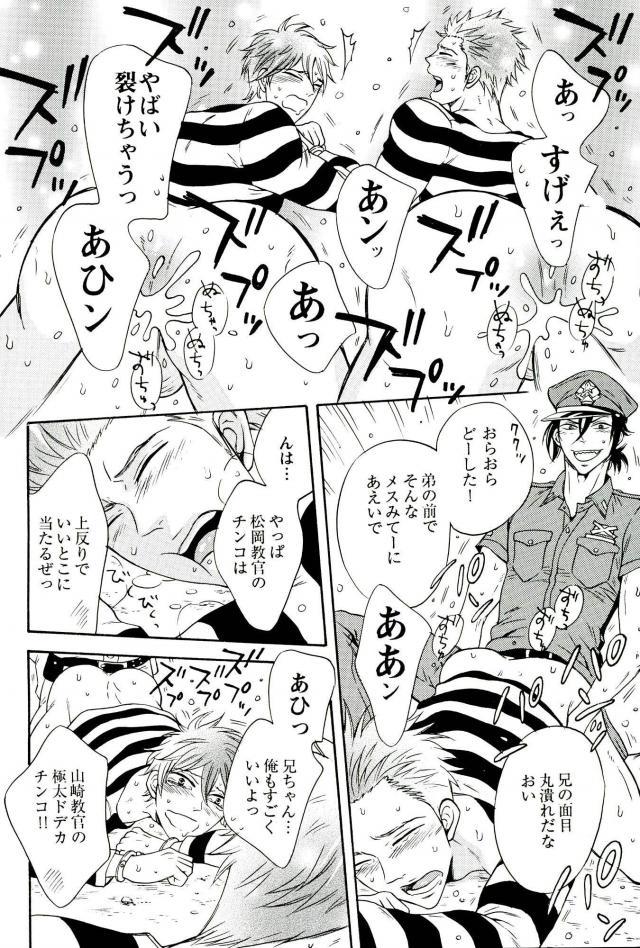 (C86) [Good Bye Life (Melu)] Datsugoku-shuu Mikoshiba Brothers (Free!) page 5 full