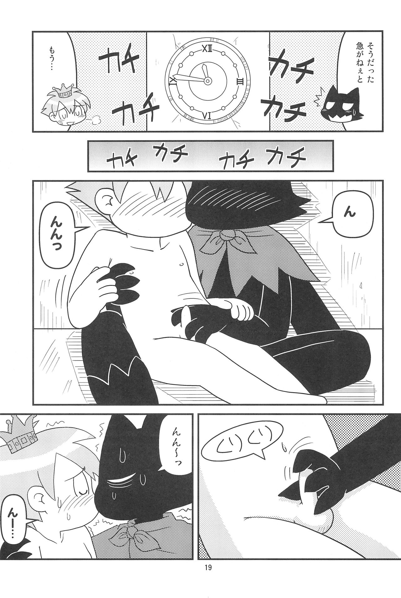 (C77) [Hosokawaya (Hosokawa Fuziemon)] Cookie Ouji to Kangoku no Akuma page 21 full