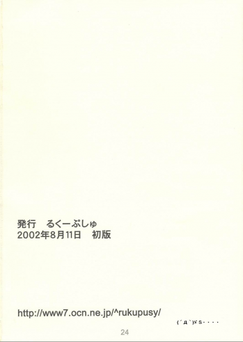 (C62) [ruku-pusyu (Orihata)] Harnisse (Dead or Alive 3) - page 25