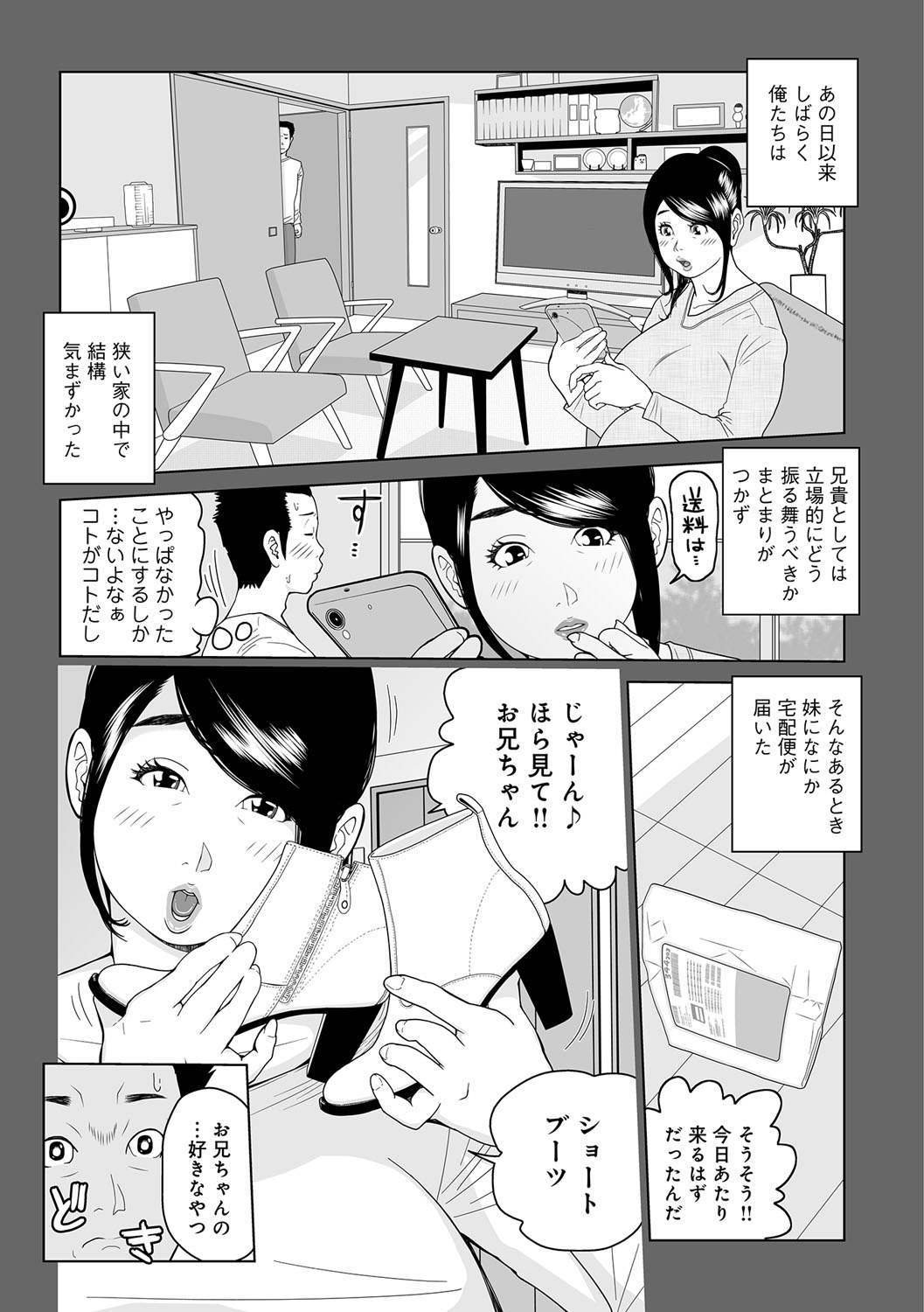 [Akari Kyousuke] Oba-san Dashite mo ii? Vol. 01 page 36 full