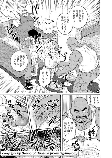 Gallery of tagame gengoroh page 34 full