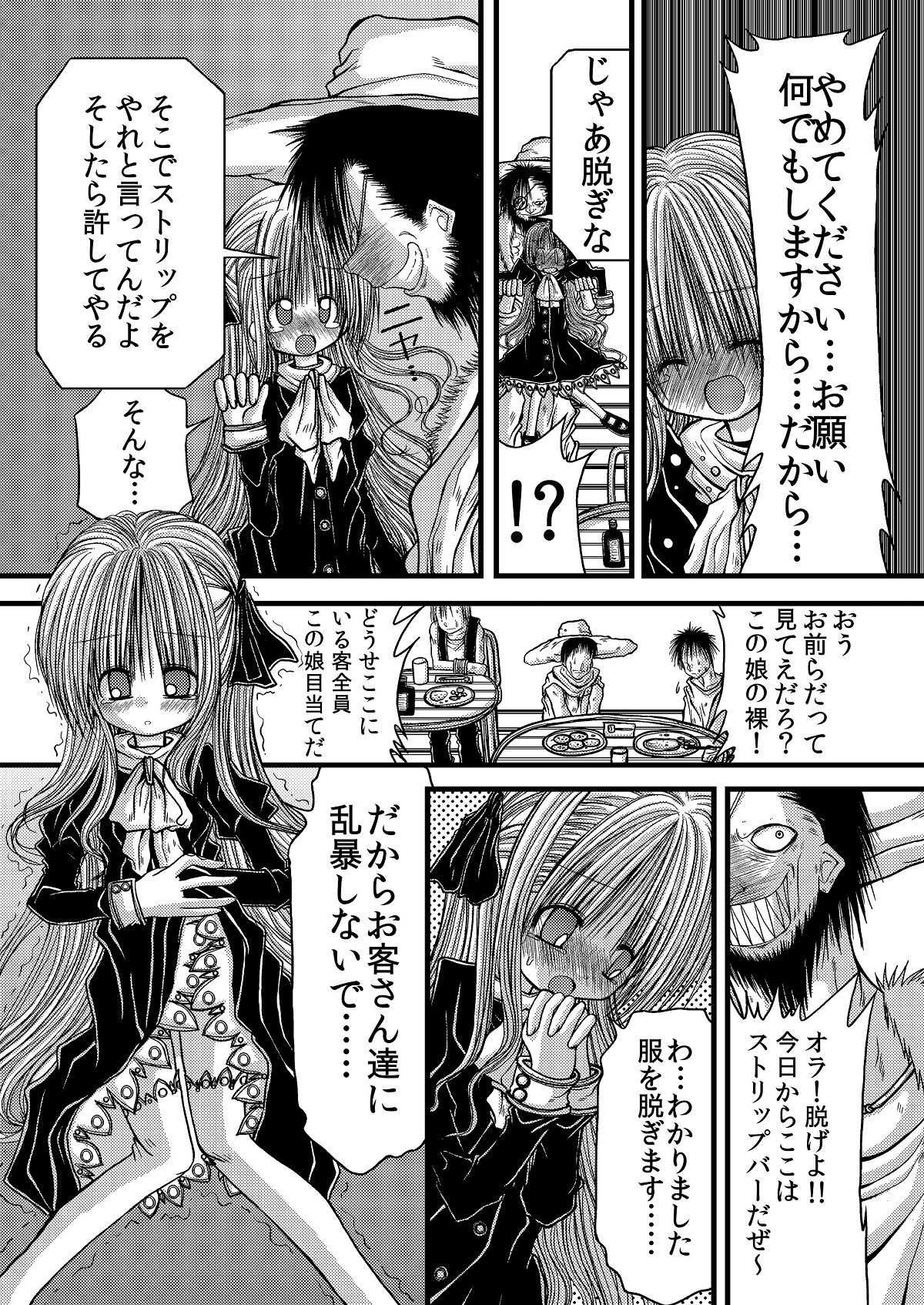 [Amakurodou] Amakurodou Shoki Sakuhinshuu + CG Shuu page 4 full