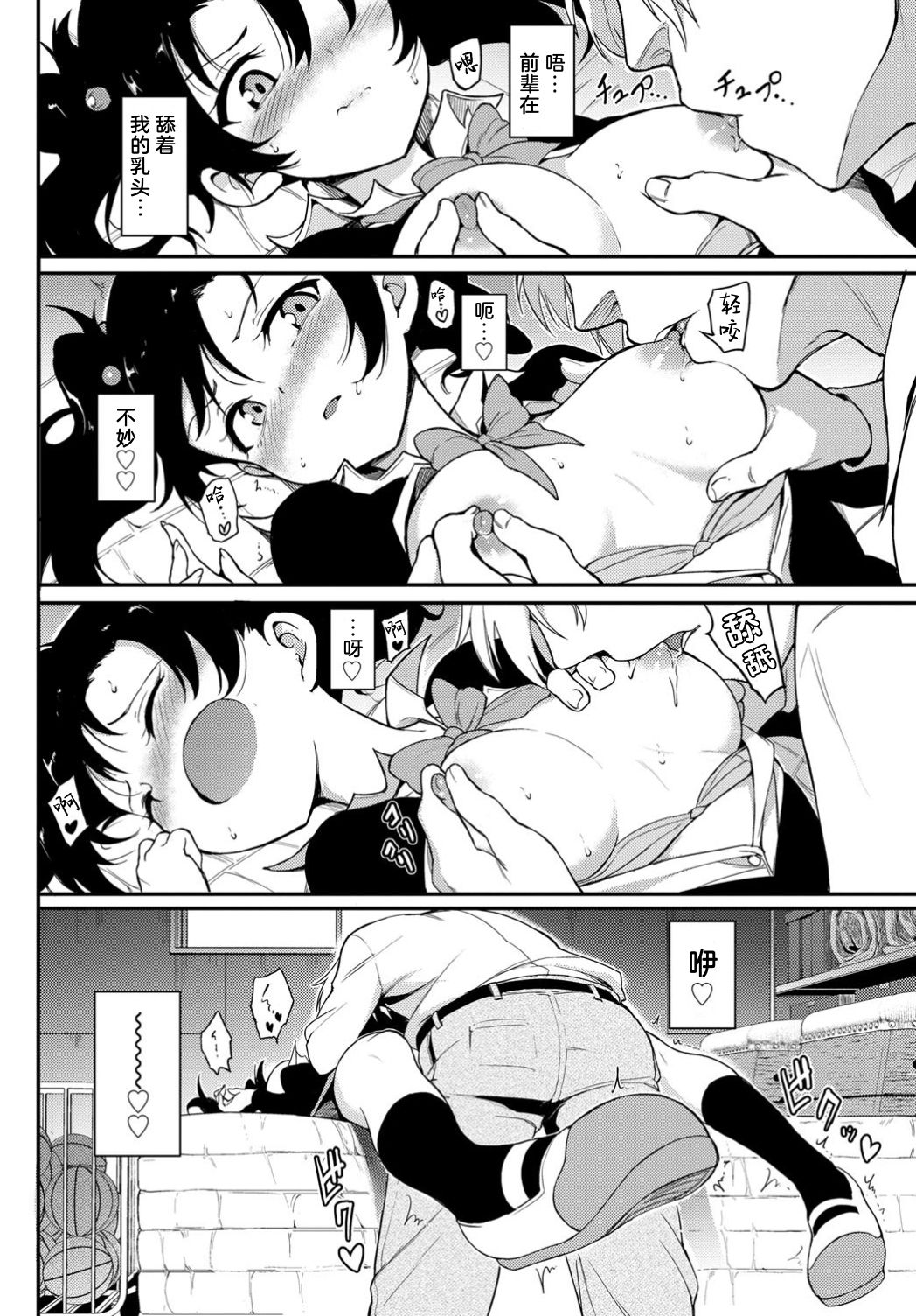 [Kyockcho] Namaiki Karin | 嚣张过头华凛 (COMIC BAVEL 2019-12) [Chinese] [暴碧汉化组] [Digital] page 9 full