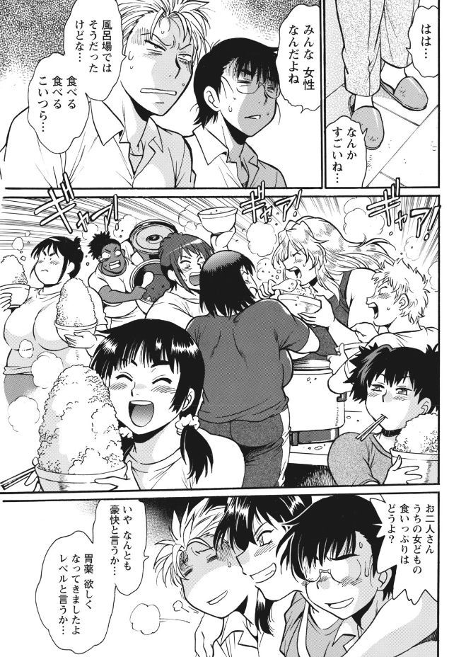 [Manabe Jouji] Mankan Pocha Muki!! N 1-4 Taku [Digital] page 35 full