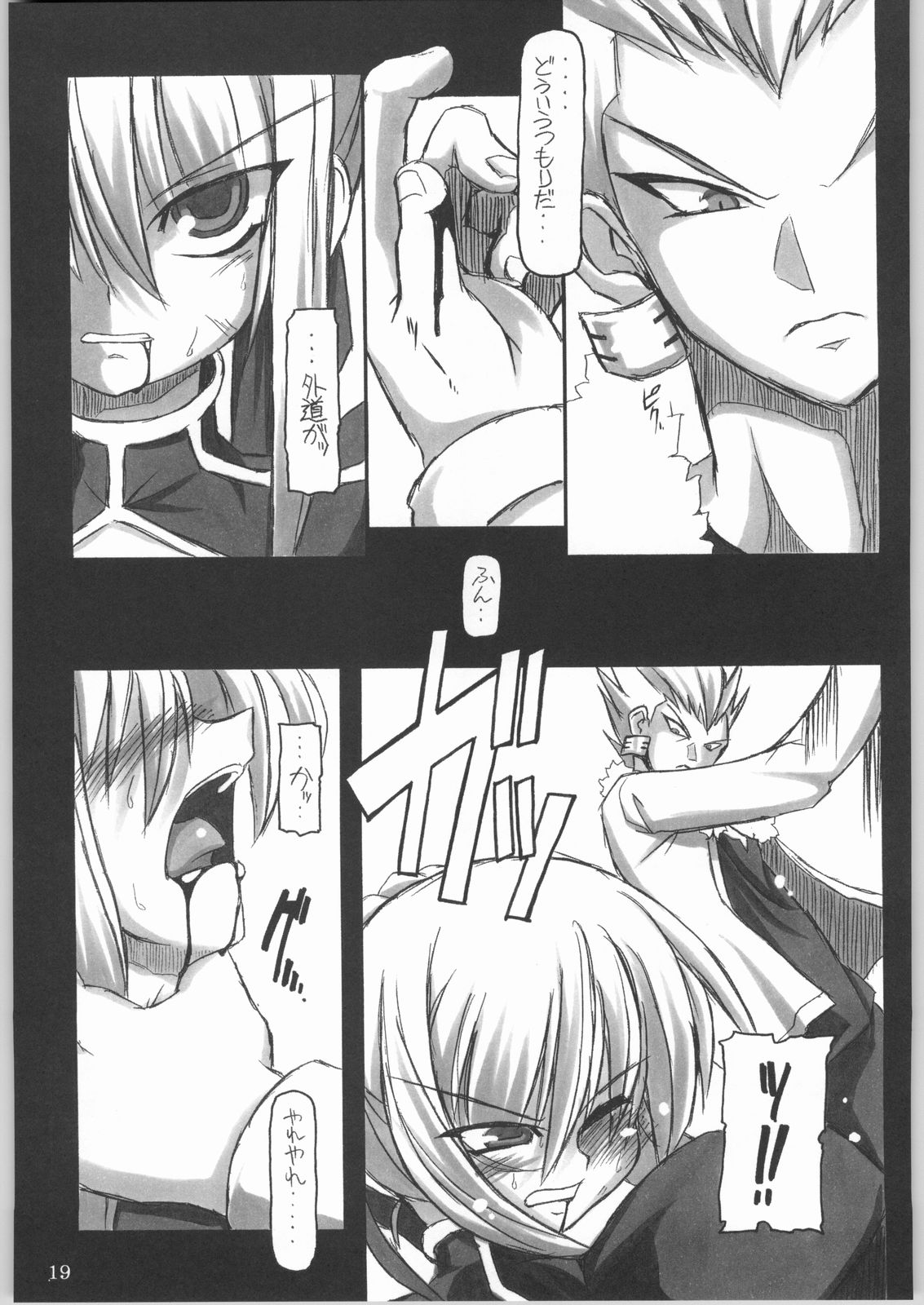 (CR35) [NNZ DAN (Great Majin)] Entaku No Kishi Monogatari Moero Saber (Fate/stay night) page 18 full