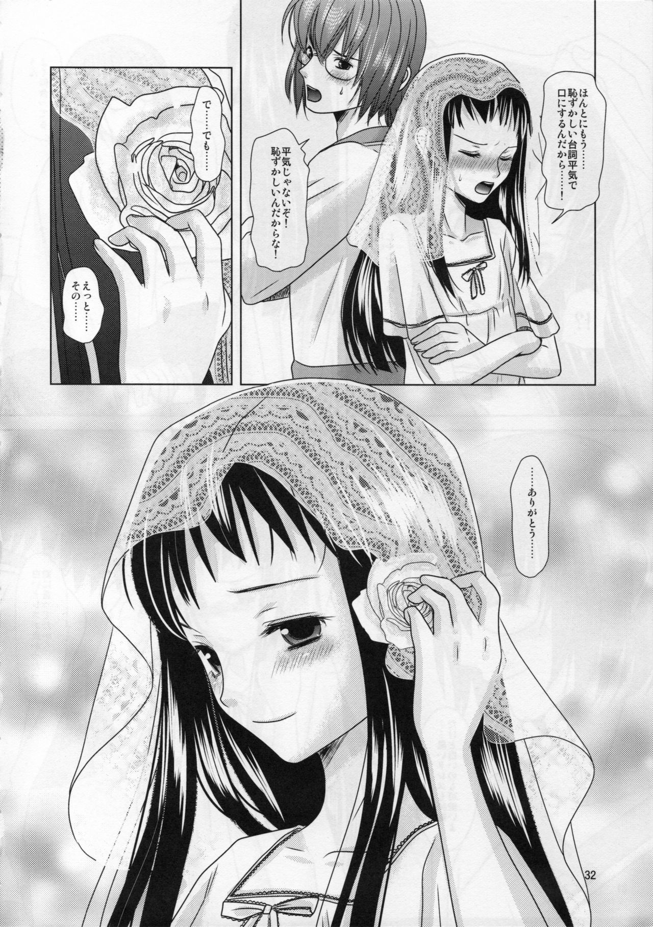 [Inudrill. (Inumori Sayaka)] Boku no Kaasan ga Konna ni Kawaii no wa Shiyou 2 (Ar Tonelico 2) page 32 full