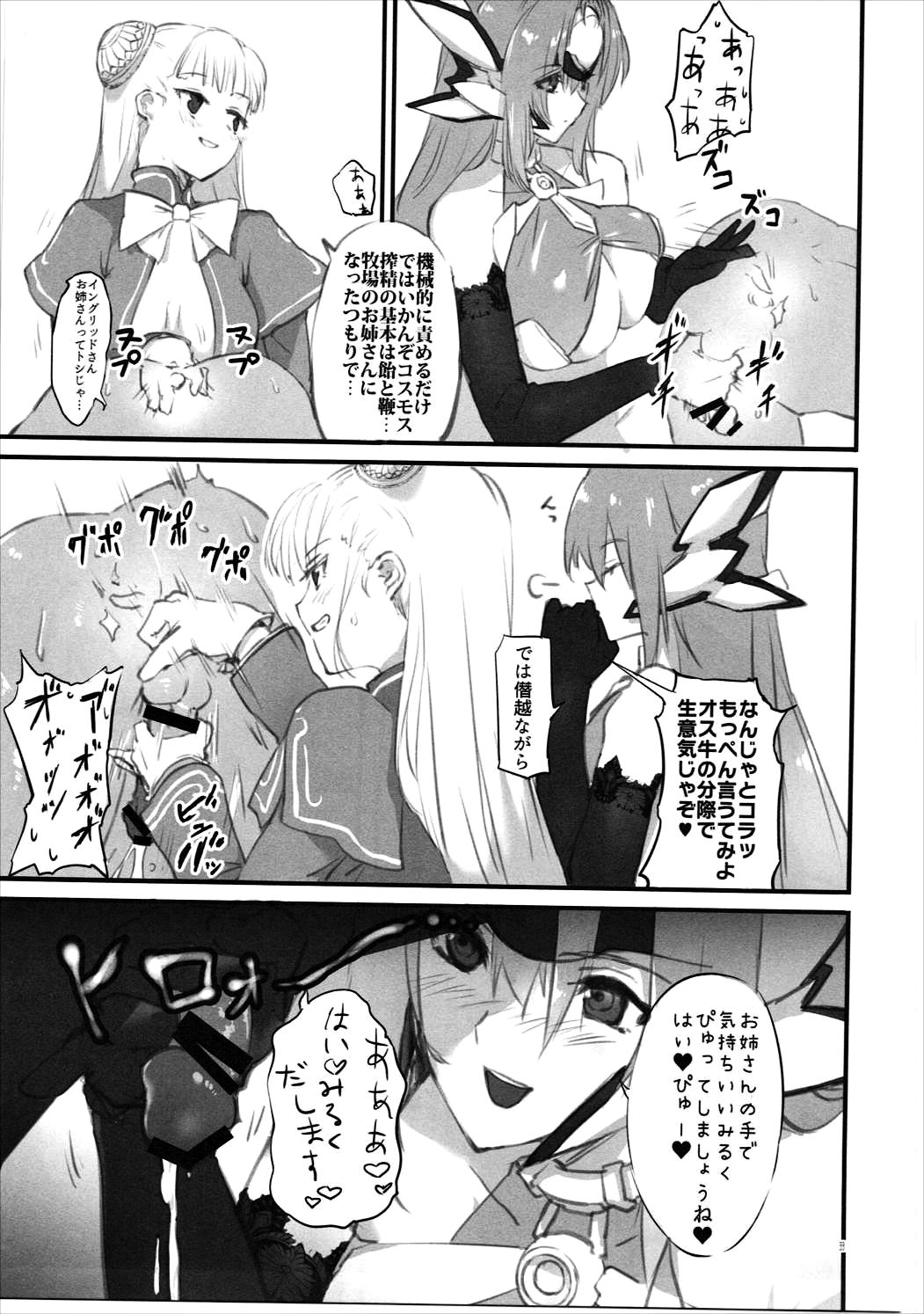 (C90) [Hotel Negresco (Negresco)] hepatica3.0 -PXZi Dayo! Zenin Shuugou-  (Xenosaga) page 32 full