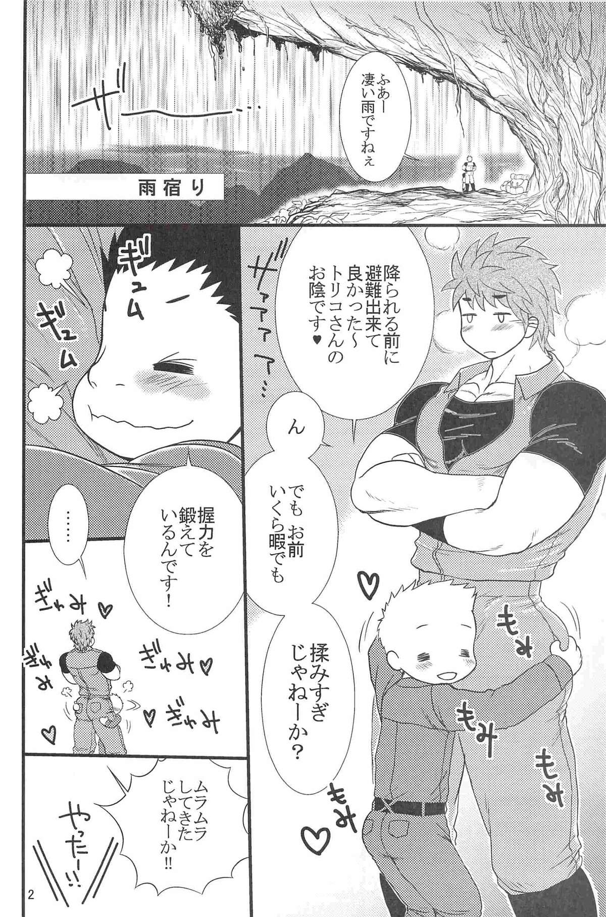 [Erotopasu] Supika (Toriko) page 3 full