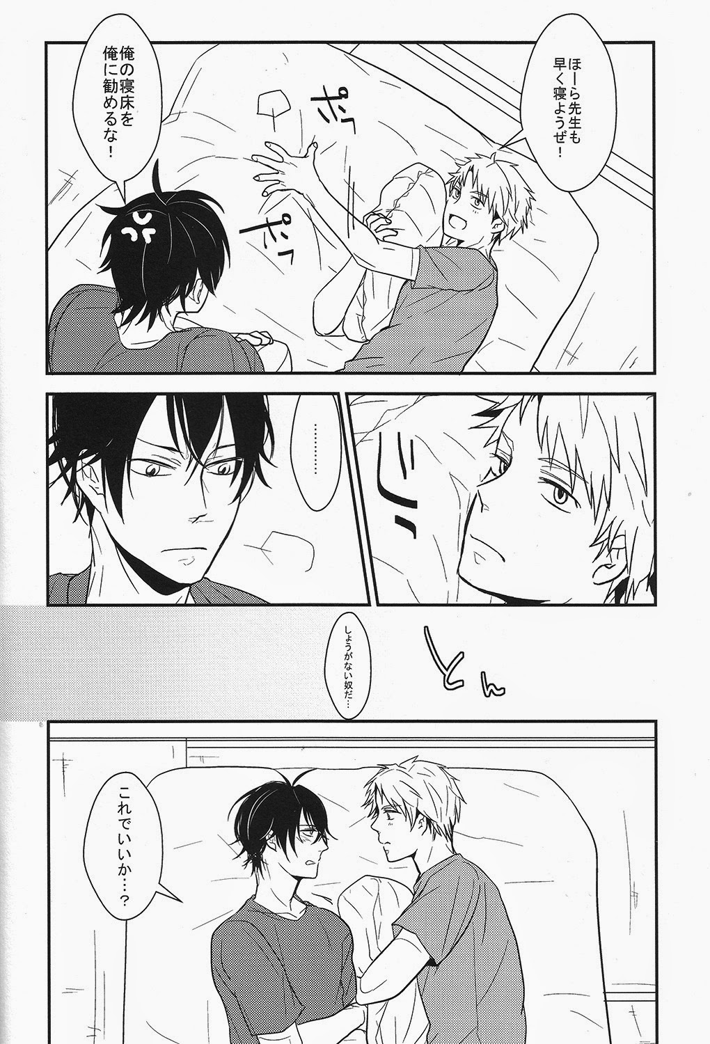 (SPARK9) [RRO (Ruratto)] Hitorikko (Barakamon) page 4 full