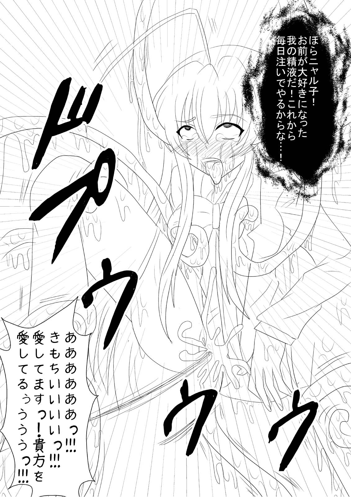 [Alice.Blood] Sennou Kyouiku Shitsu ~ Nya*ko Hen ~ (Haiyore! Nyaruko-san) [Digital] page 13 full