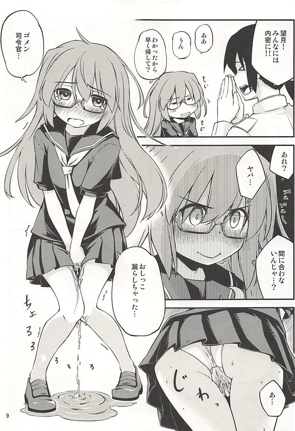 (C94) [Hitsujin Toko (Hitsujin)] Mochizuki-san wa Gaman Dekimasen deshita (Kantai Collection -KanColle-) page 10 full