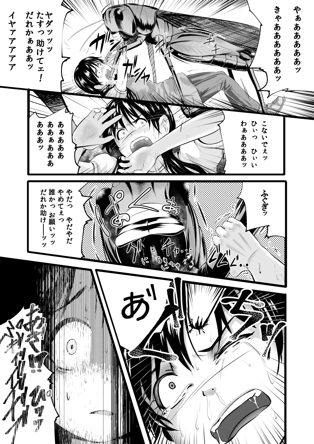 [Ryona's Station (YOSHITORA)] Brain Eater 3 [Digital] page 24 full
