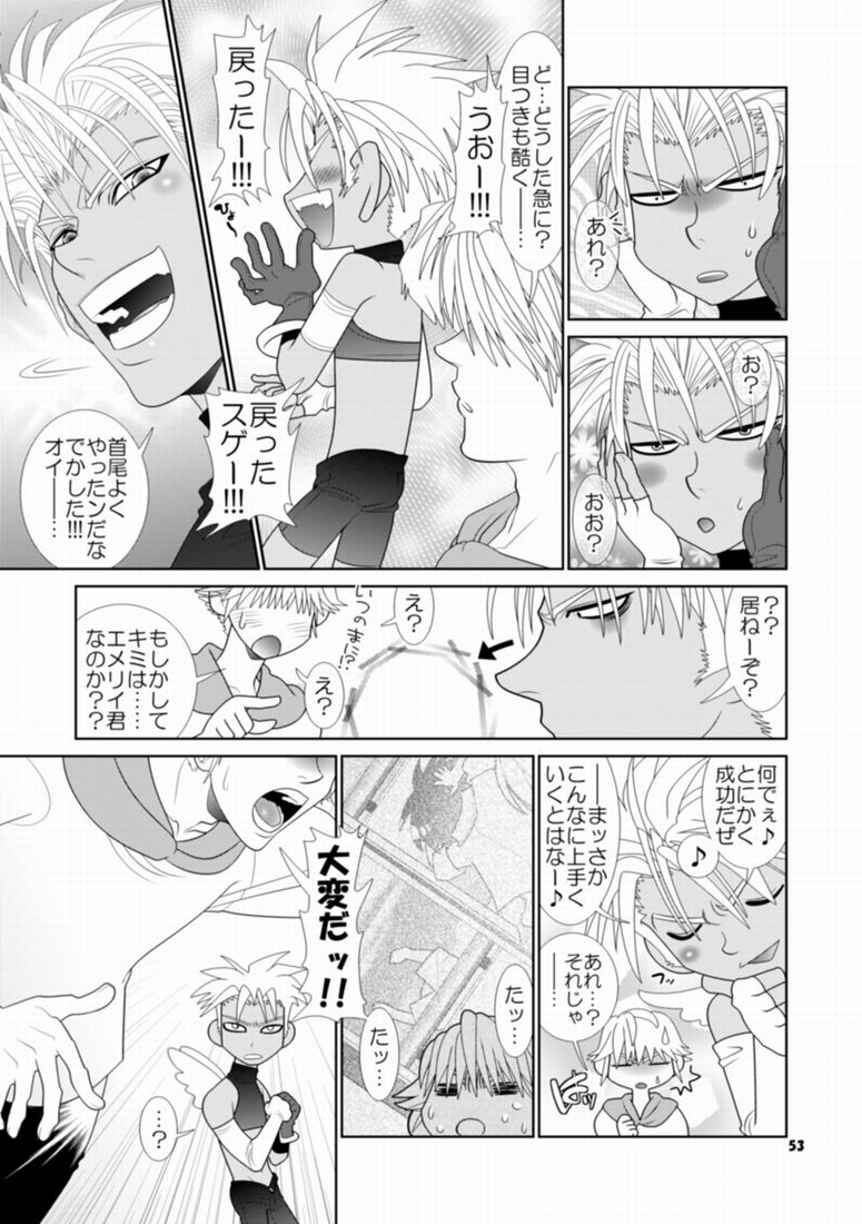 [Wosaru Shoukoukai (Hesuke)] Trouble Traveller 1 (Raw) page 50 full