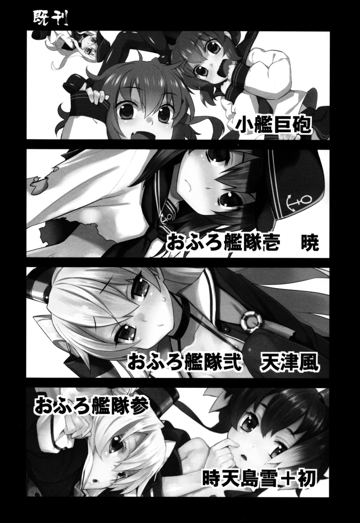 (C88) [Yaya Hinata-ya (Yaya Hinata)] Ofuro Kantai Yon Akatsuki-chan to Hibiki-chan (Kantai Collection -KanColle-) page 29 full