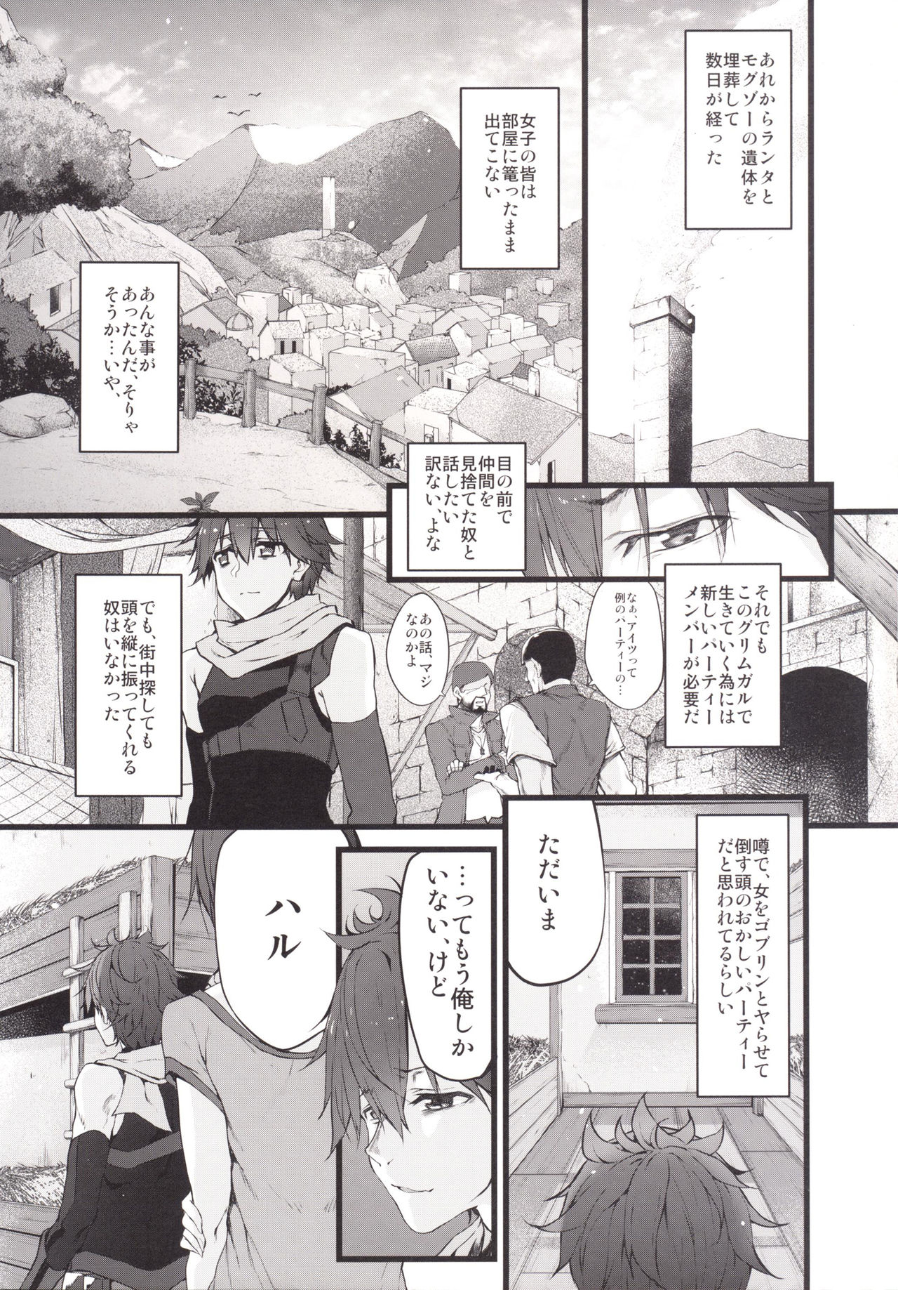 [Marked-two (Suga Hideo)] Marked-girls Vol.9 (Hai to Gensou no Grimgar) [Digital] page 14 full