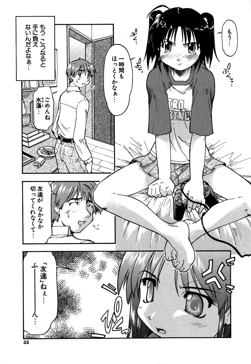 [Akishima Shun] Koi no Möbius page 36 full