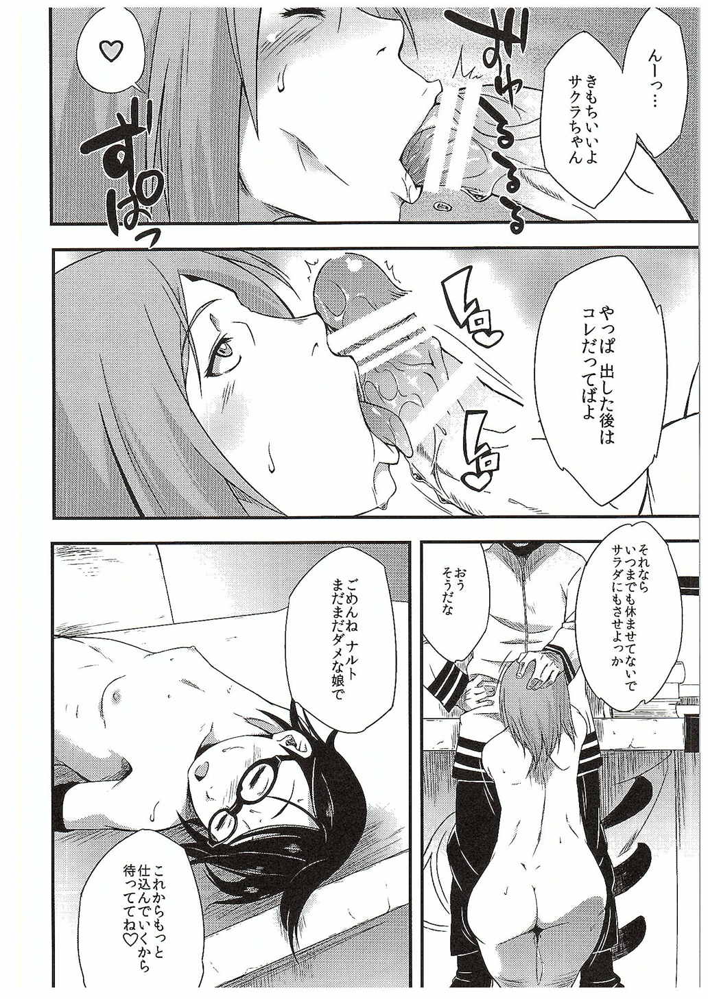 (C89) [Karakishi Youhei-dan Shinga (Sahara Wataru)] Konoha Donburi Aigake (NARUTO) page 26 full