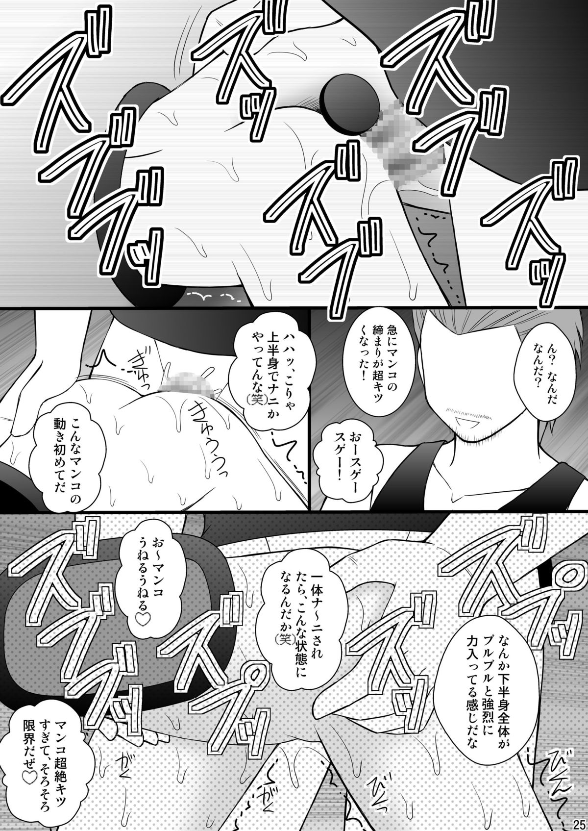 [Asanoya (Kittsu)] Shouhin Onna II (Amagi Brilliant Park) [Digital] page 24 full