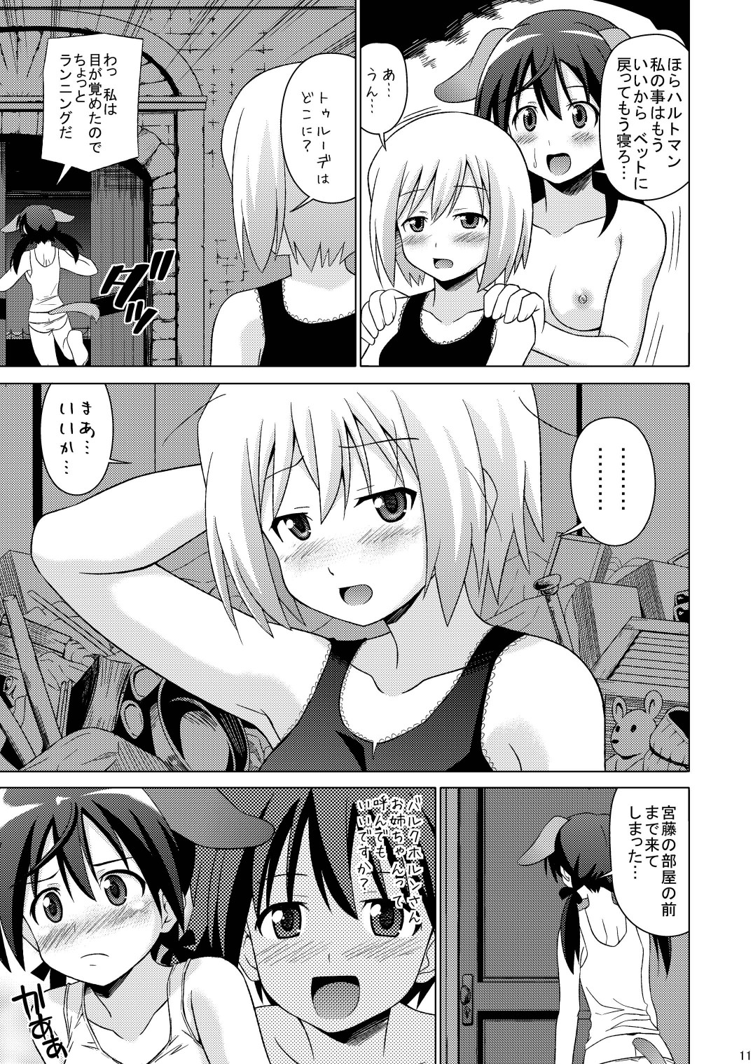 (C79) [Haresaku (KEN)] Futanari Witches (Strike Witches) page 13 full