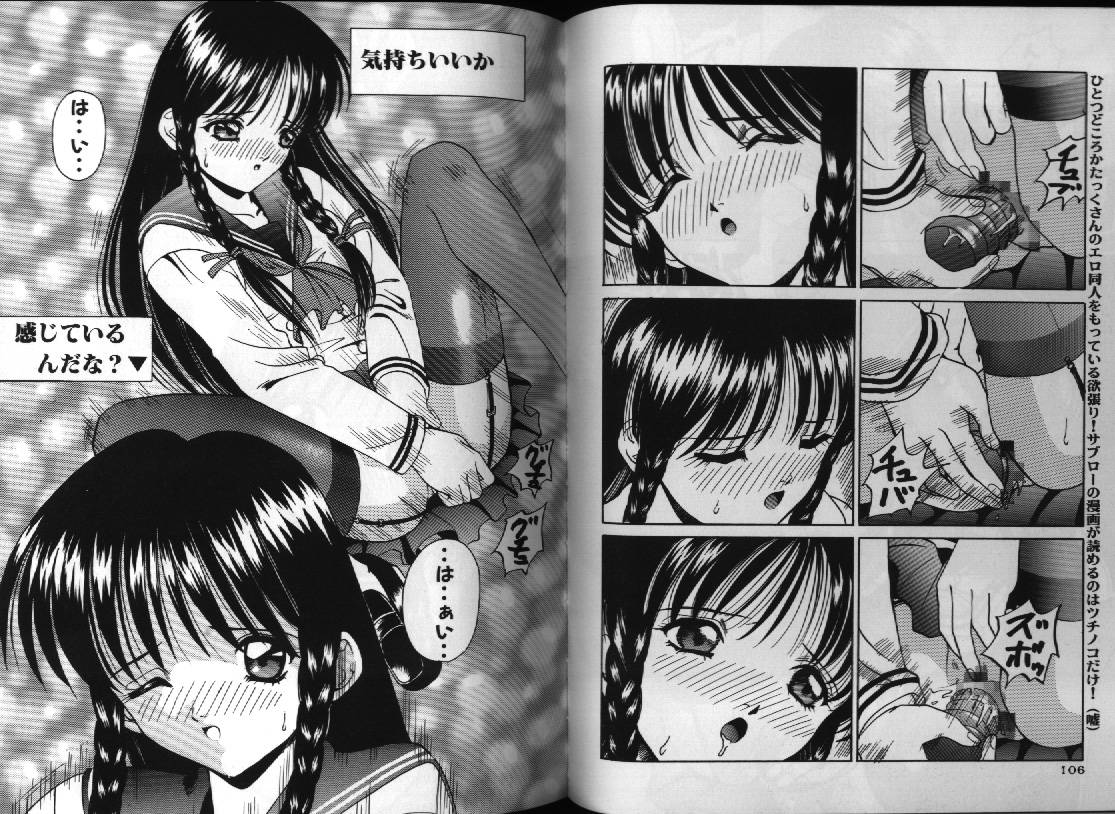 [Anthology] Dennou Renai Hime 1 page 57 full