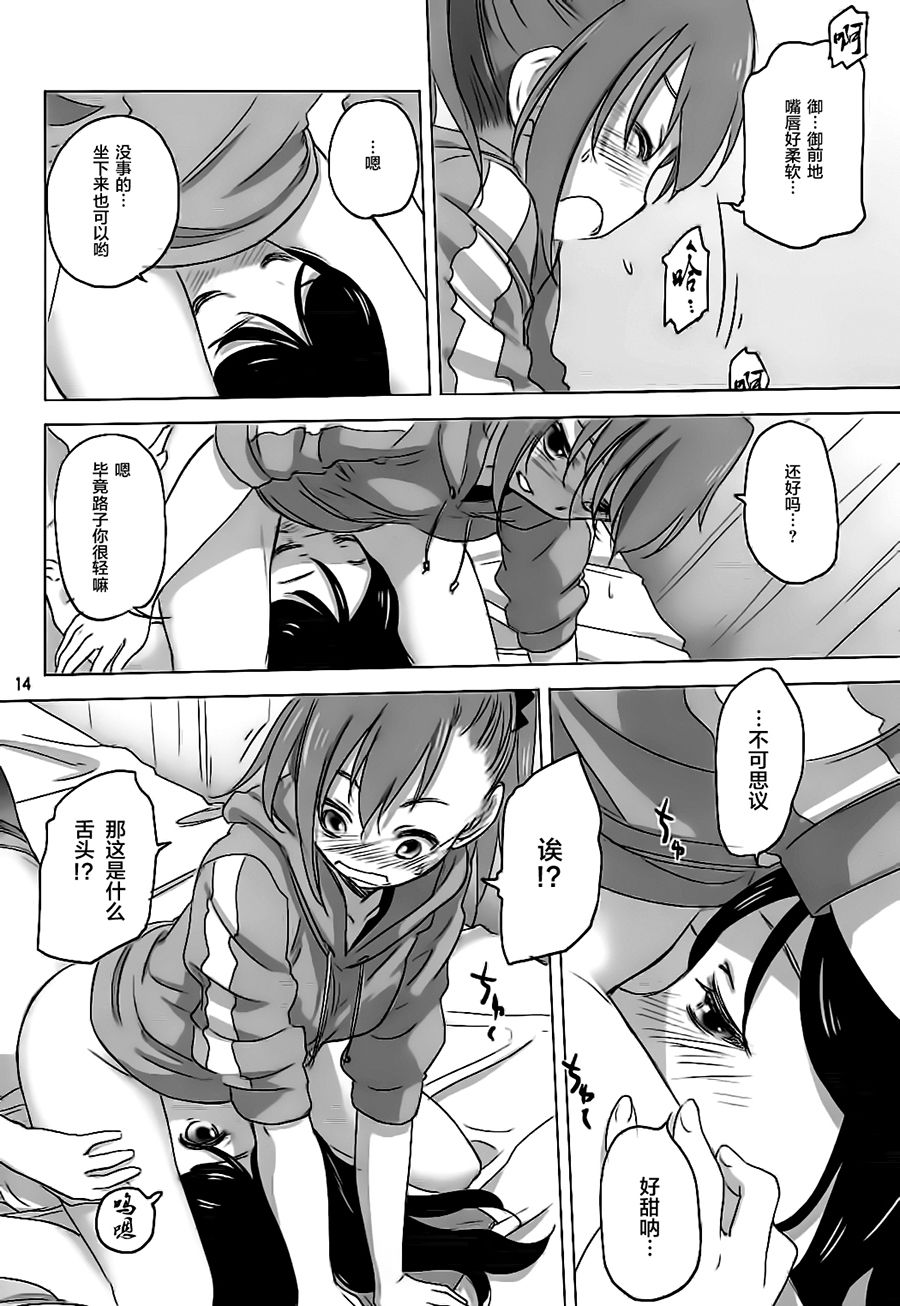 (C92) [VOLUTES (Kurogane Kenn)] Caploco (Action Heroine Cheer Fruits)[Chinese] [大友同好会&片羽汉化组] page 14 full