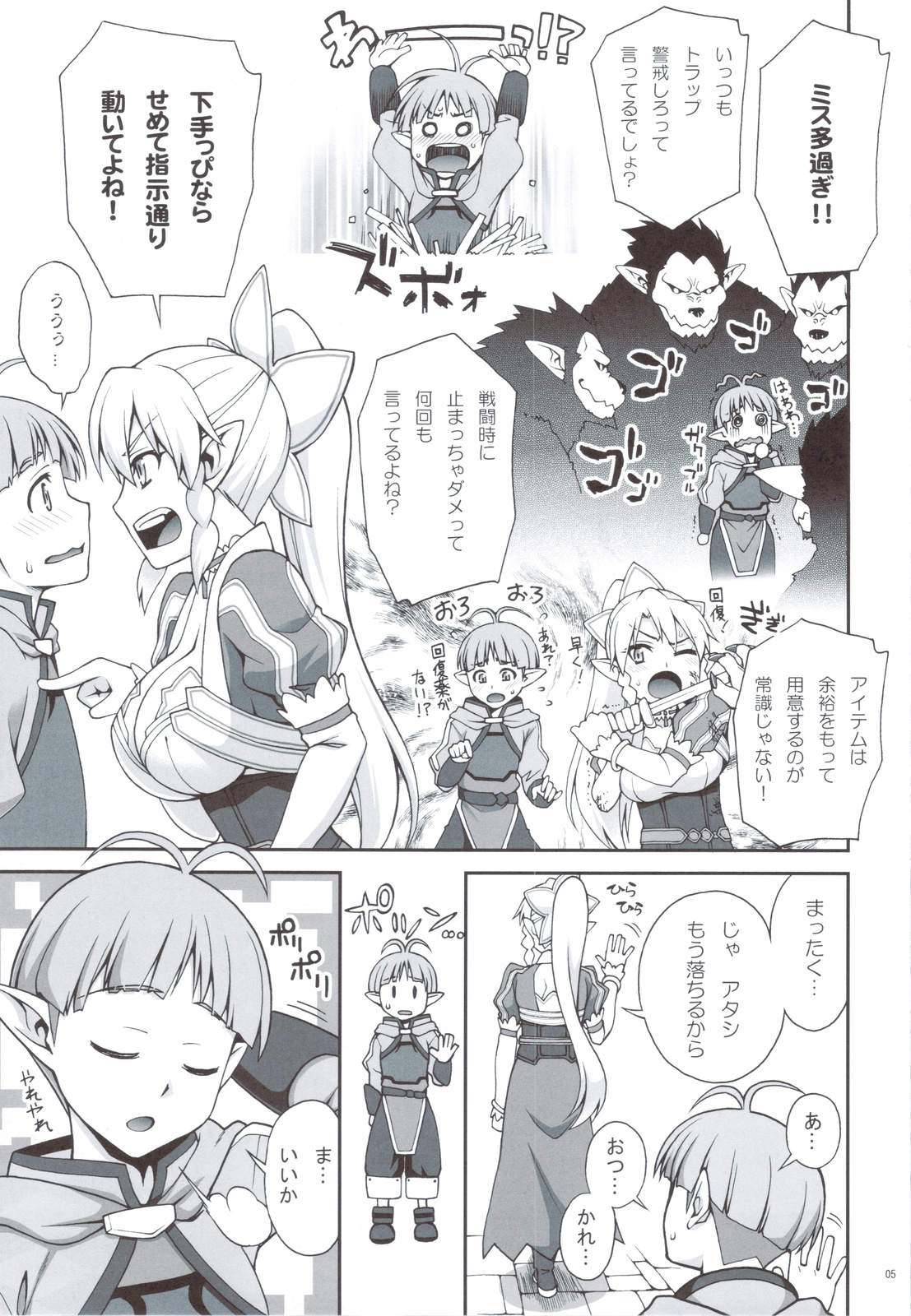 (C83) [Kabayakiya (Unagimaru)] Delphinium Madonna 2 (Sword Art Online) page 4 full