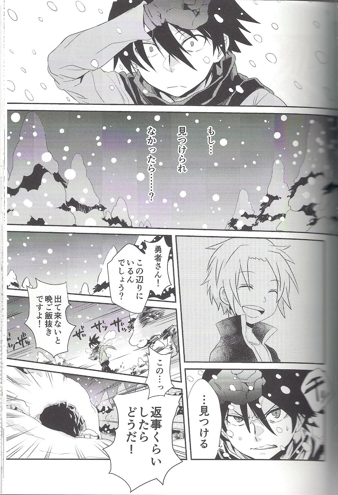 [SARUTORAYU, 27 (rikko, kokina)] snowMIX (Senyuu.) page 8 full