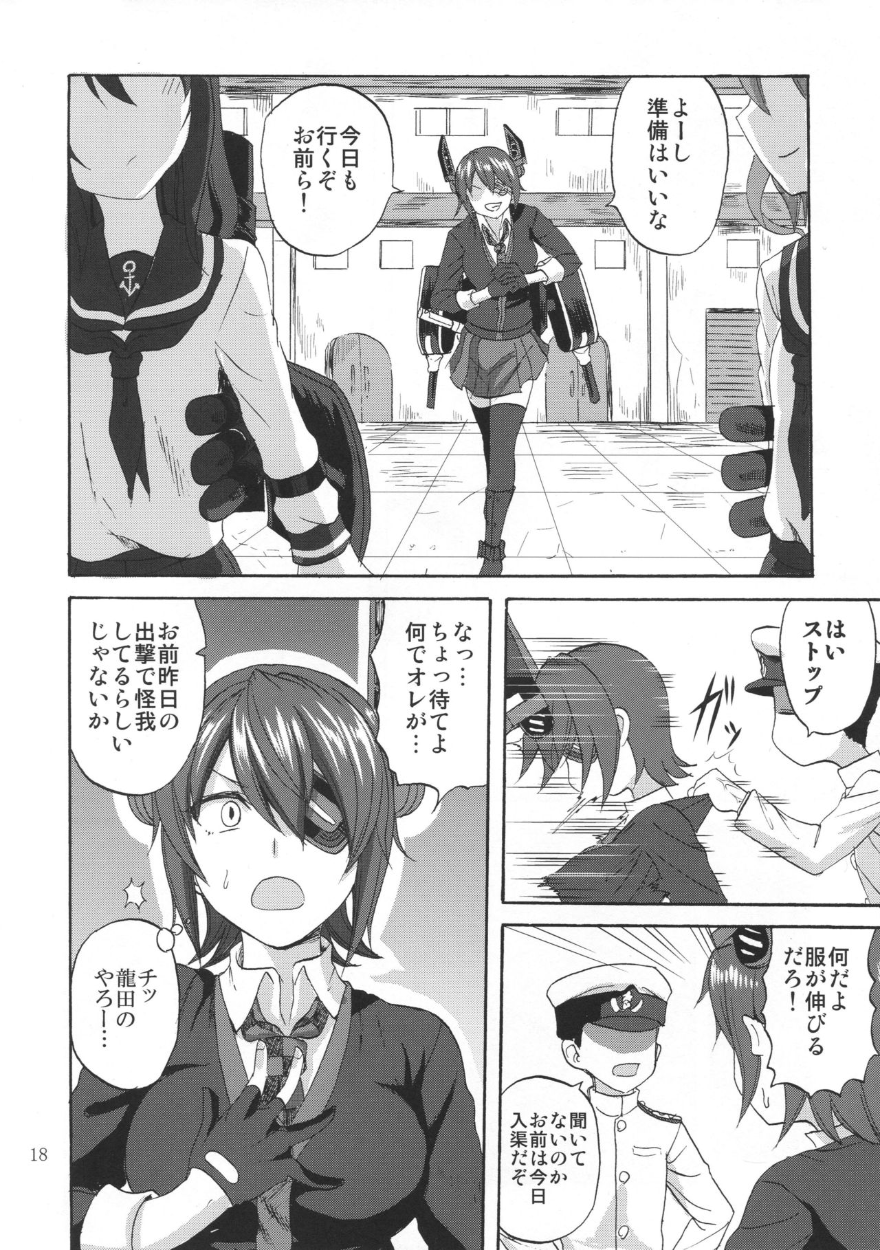 (C89) [Can Do Now! (Minarai Zouhyou)] Kimi omounareba Seiten ni tatsu (Kantai Collection -KanColle-) page 17 full