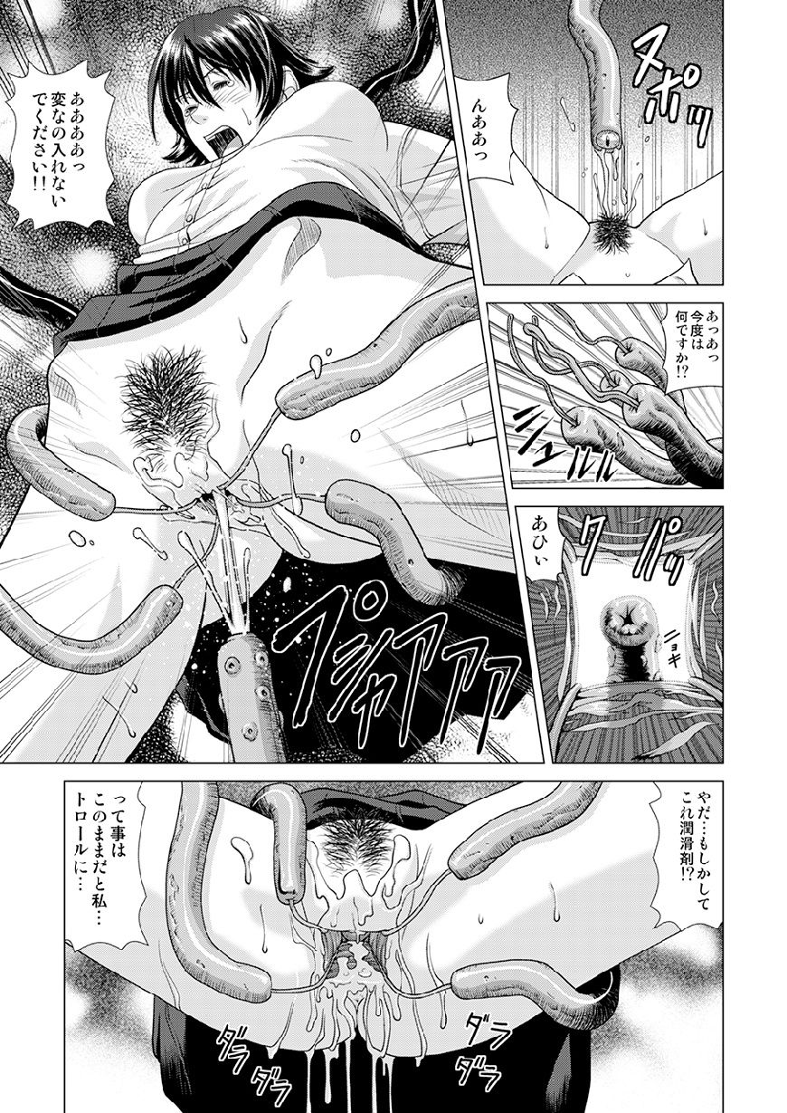 (C92) [Human High-Light Film (Jacky Knee-san)] Shinbunbu Koharu no Soushin ~Troll ni Okasaru Watashi~ page 12 full
