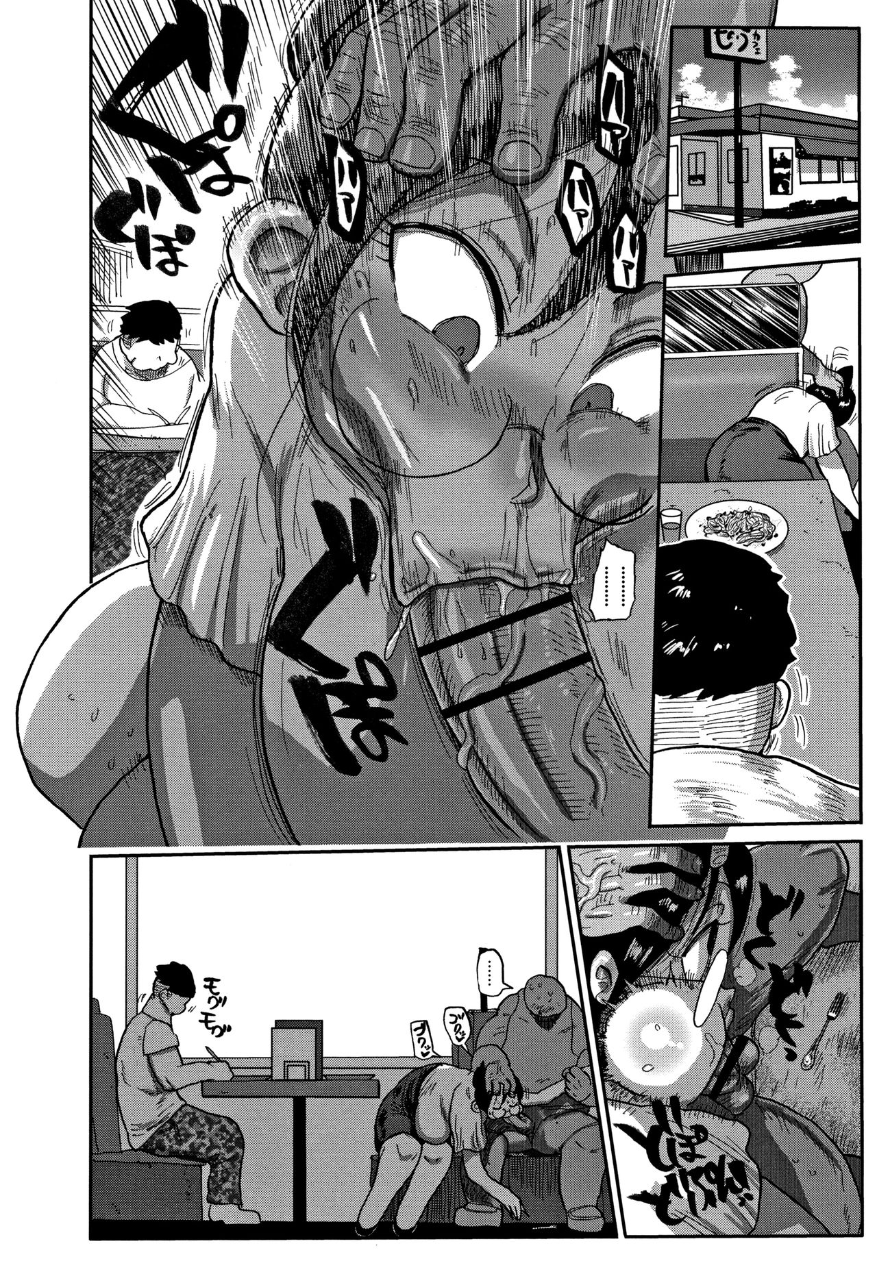 [Kiliu] Netorare Tsuma no Arai-san page 41 full