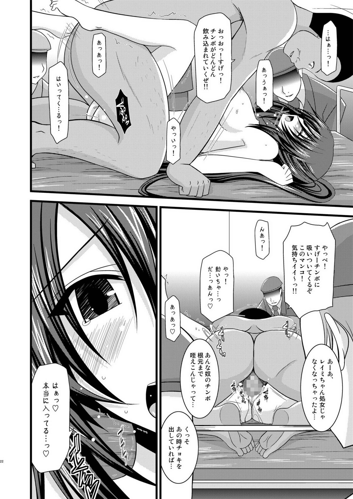 (C76) [valssu (Charu)] ANOTHER OCEAN 2 (Star Ocean 4) page 21 full