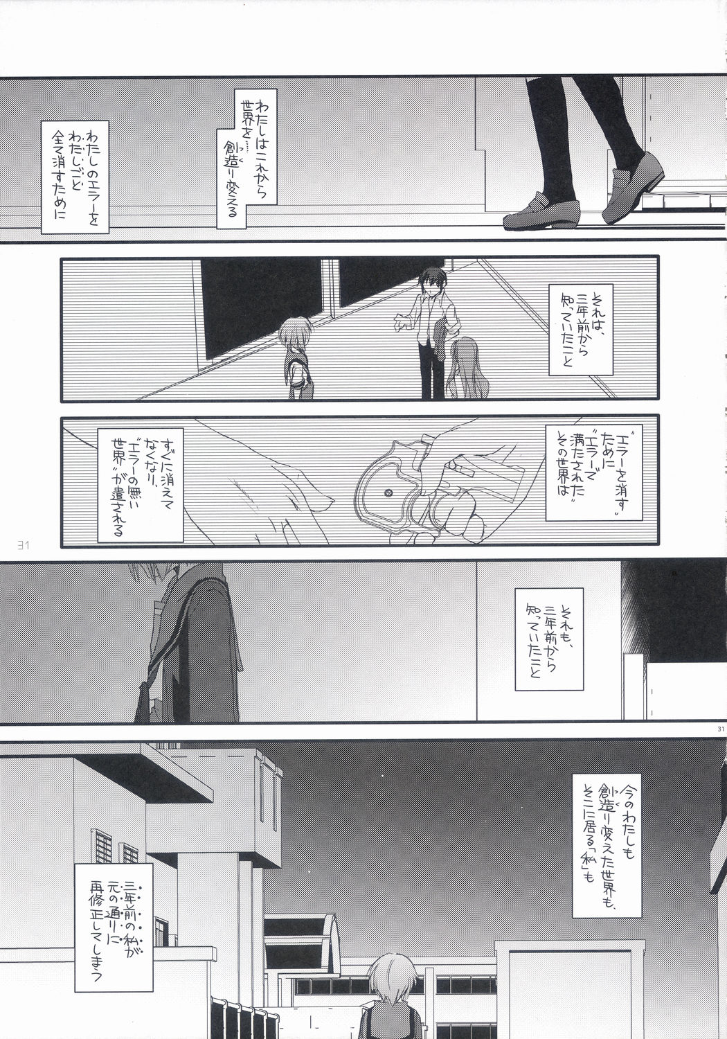 (C70) [Digital Lover (Nakajima Yuka)] D.L. Action 36 X-Rated (The Melancholy of Haruhi Suzumiya) page 30 full