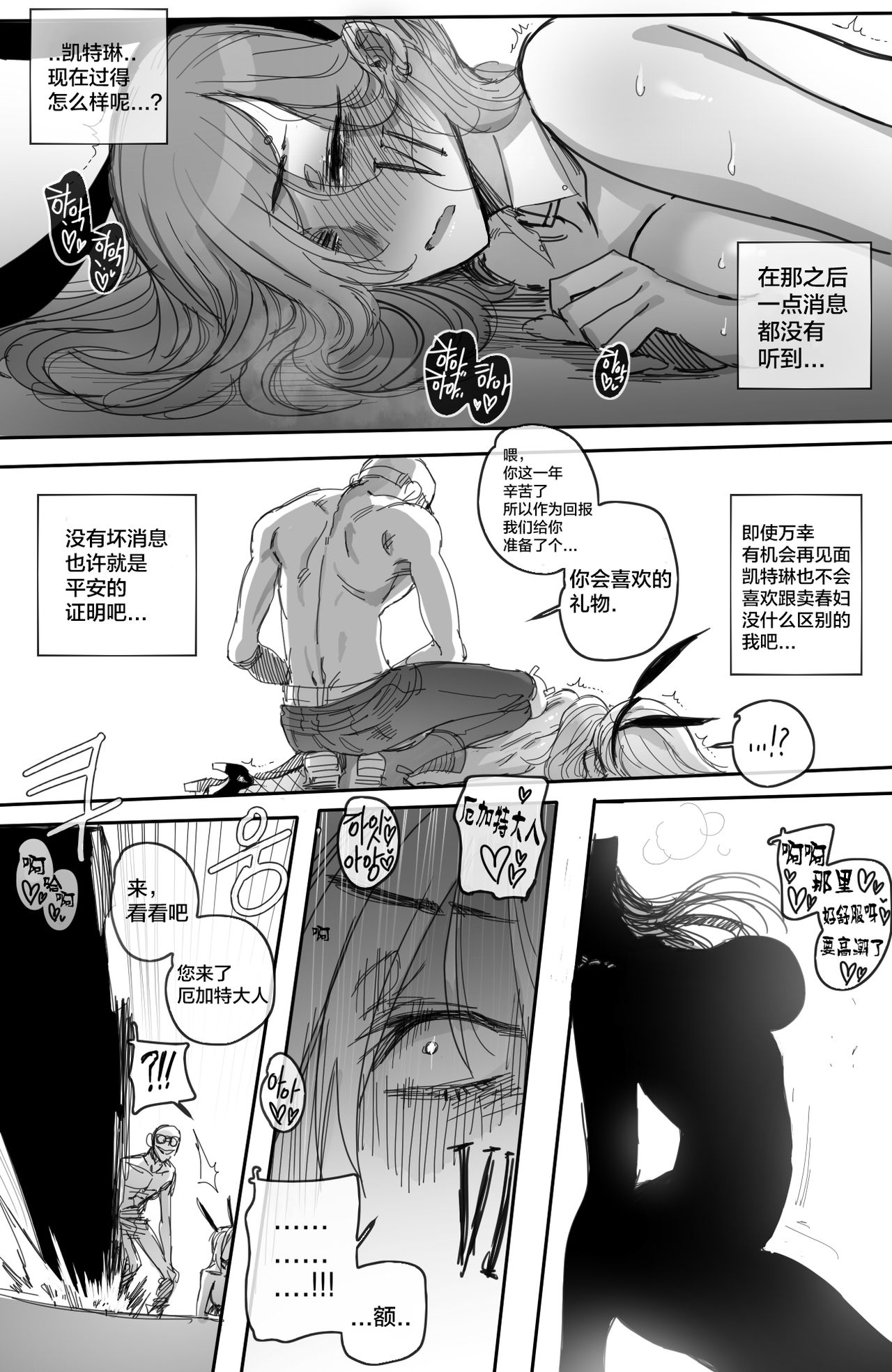 [ratatatat74] Vi (League of Legends) [Chinese] [不咕鸟汉化组] page 26 full