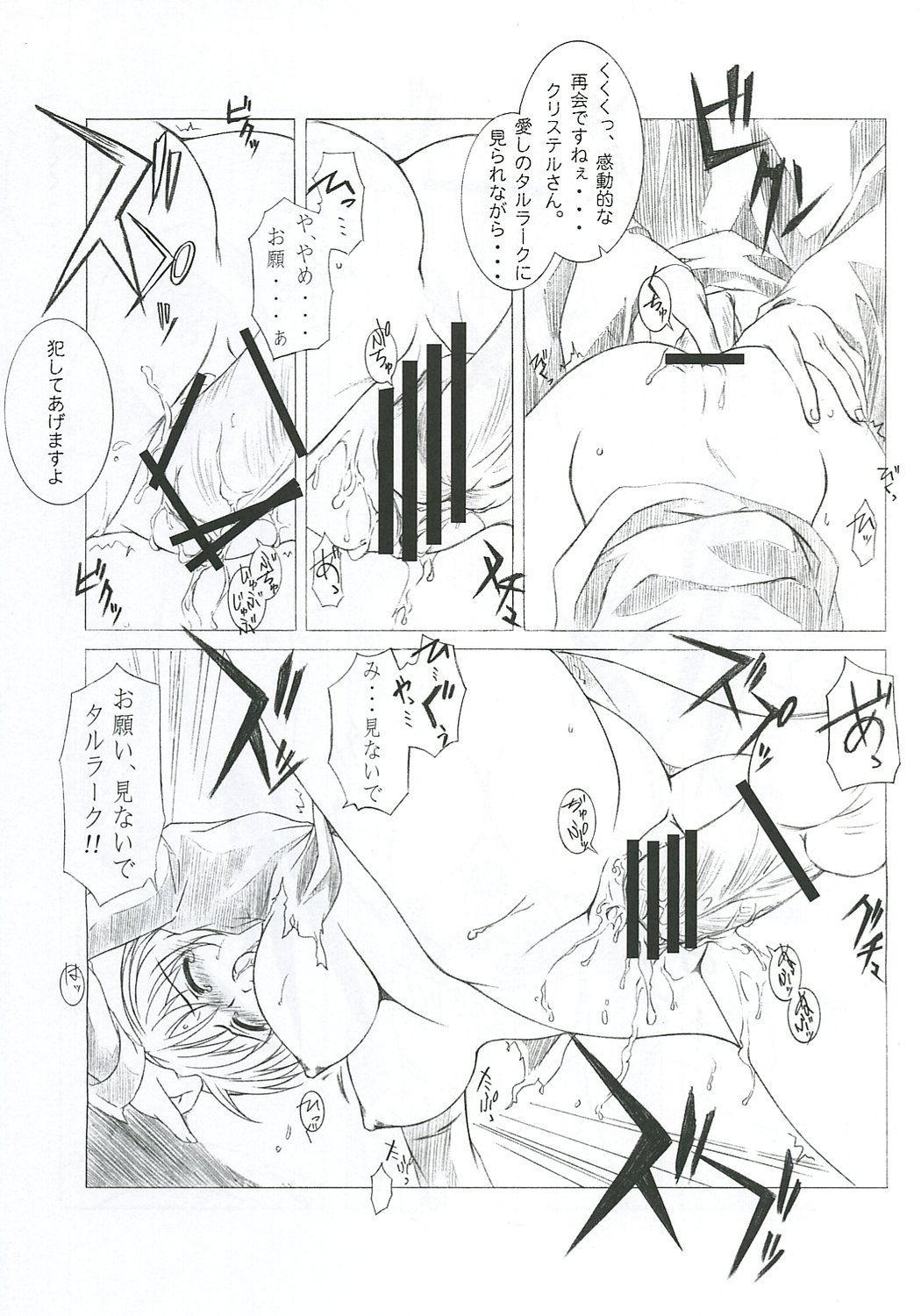 (C70) [L-Letter (Iwasaki Kouji)] MABI MEMO 2 (Mabinogi) page 14 full