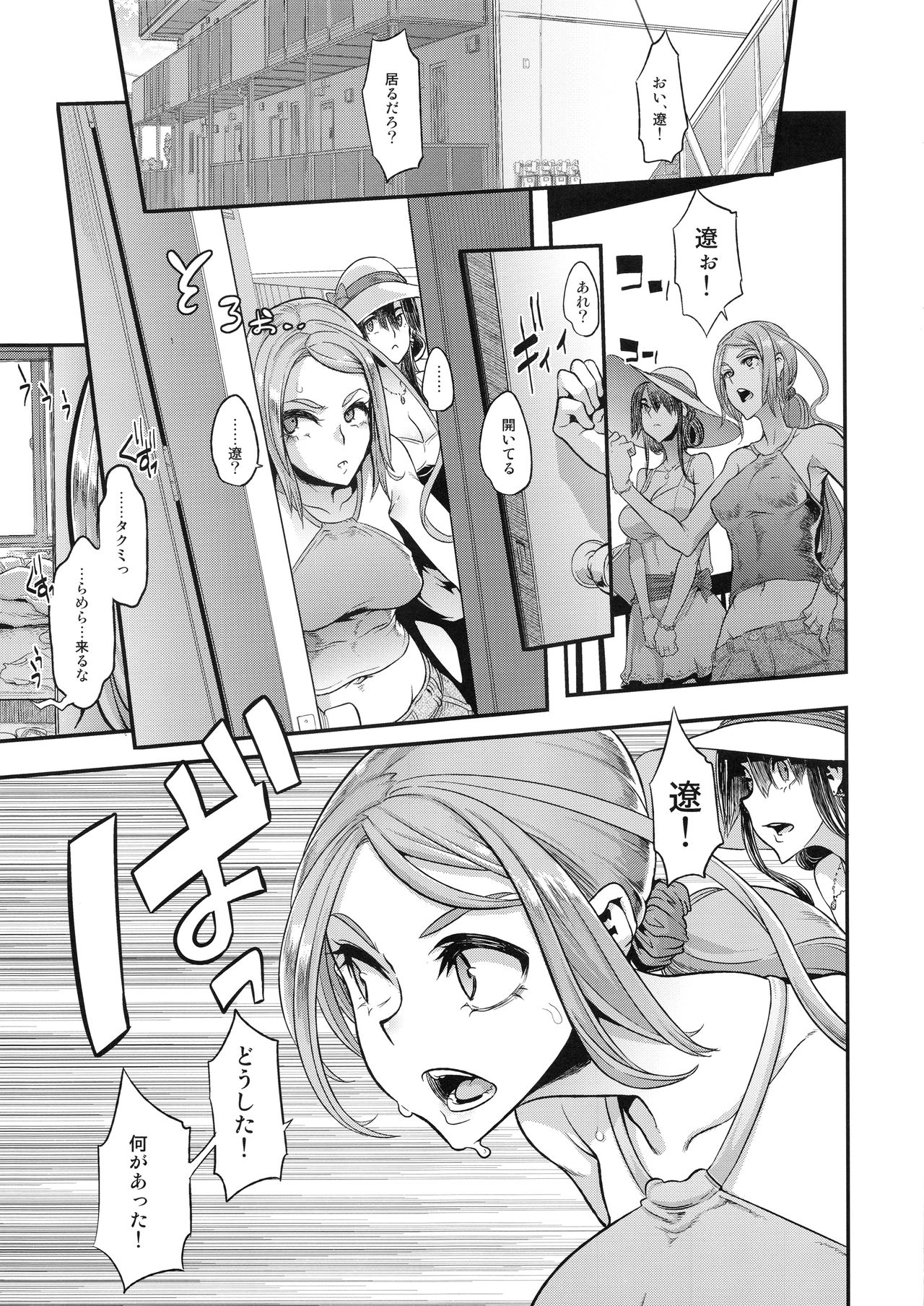 (C94) [DA HOOTCH (ShindoL)] TSF Monogatari APPEND 5.0 page 39 full