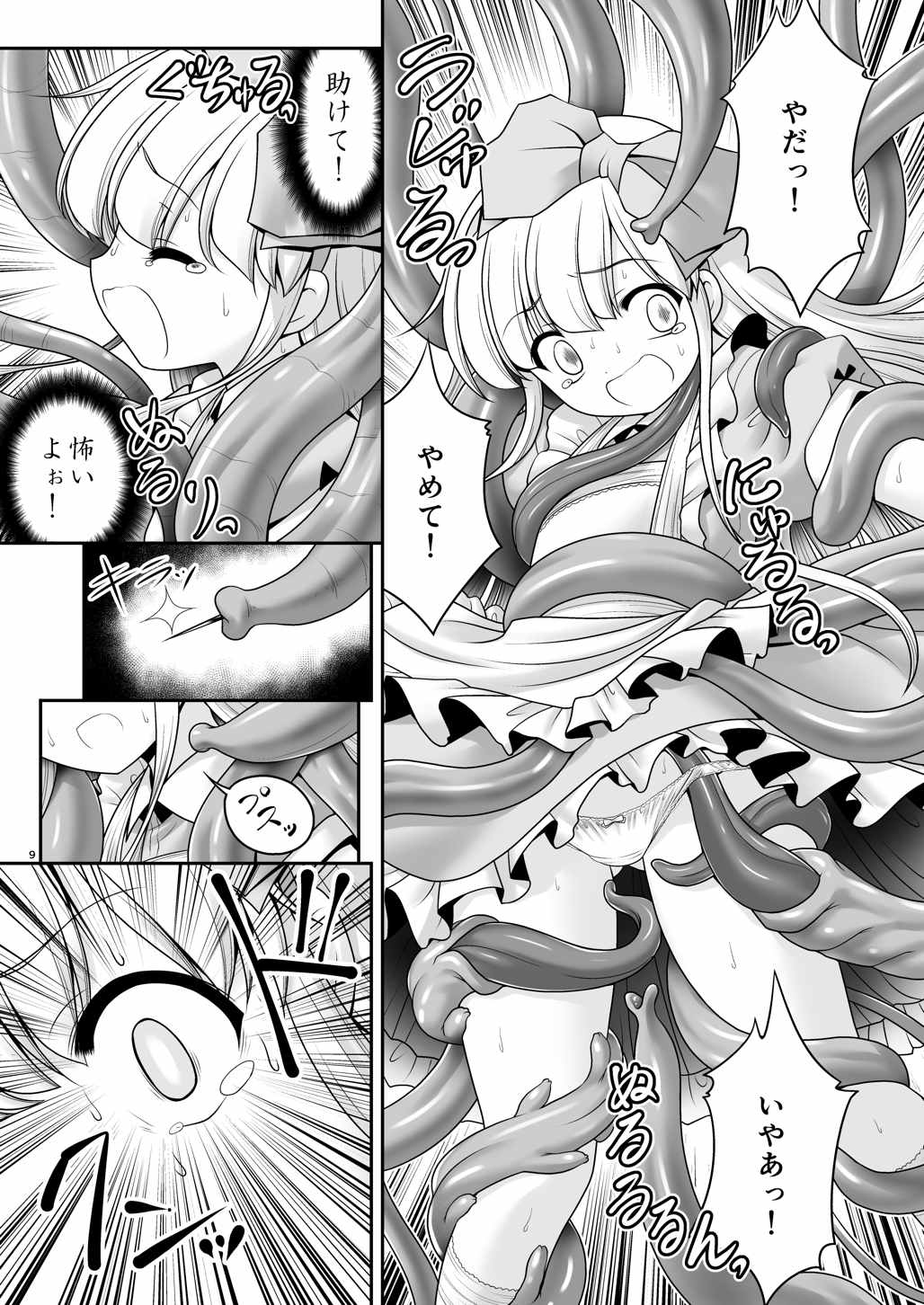 (C90) [Yosutebito na Mangakaki (Tomoki Tomonori)] Alice to Taieki Mazeau Shokushu Douketsu (Alice in Wonderland) page 7 full