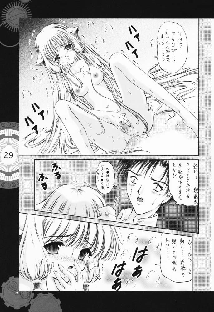 [Heart Works, Trap (Suzuhira Hiro, Urano Mami)] Chobi x ibohC (Various) page 24 full