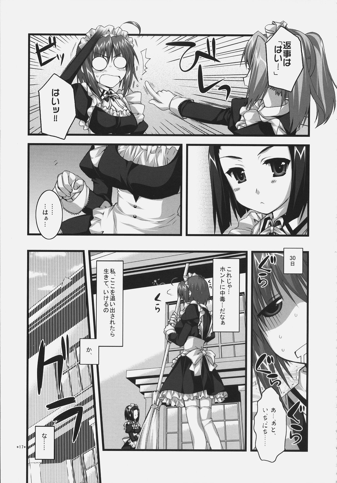 (C72)[Alpha to Yukaina Nakamatachi] Tsubaki to Kiku Fina~le! page 16 full