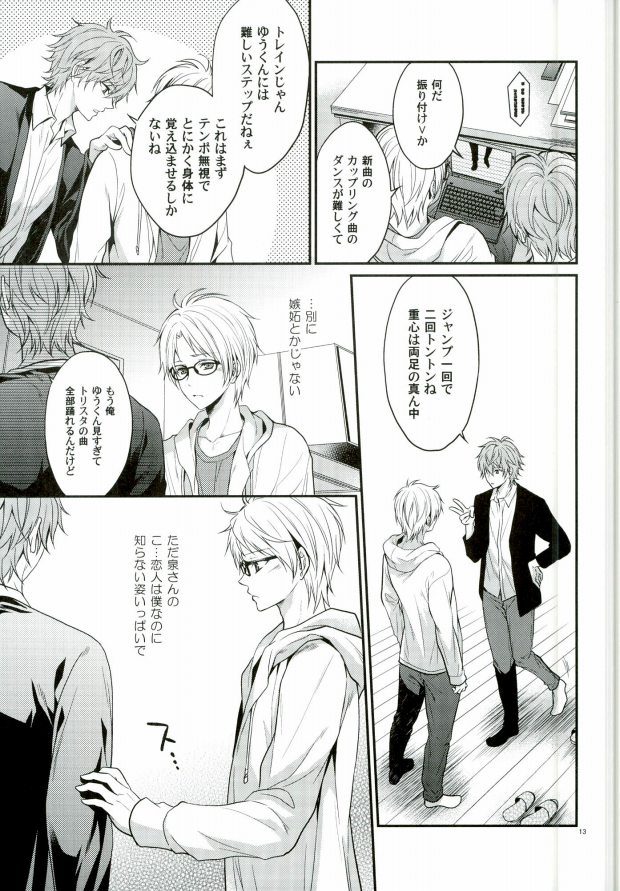 (brilliant days) [Tyke Aria (Hinayari)] Sekaiichi Kishi-sama (Ensemble Stars!) page 11 full