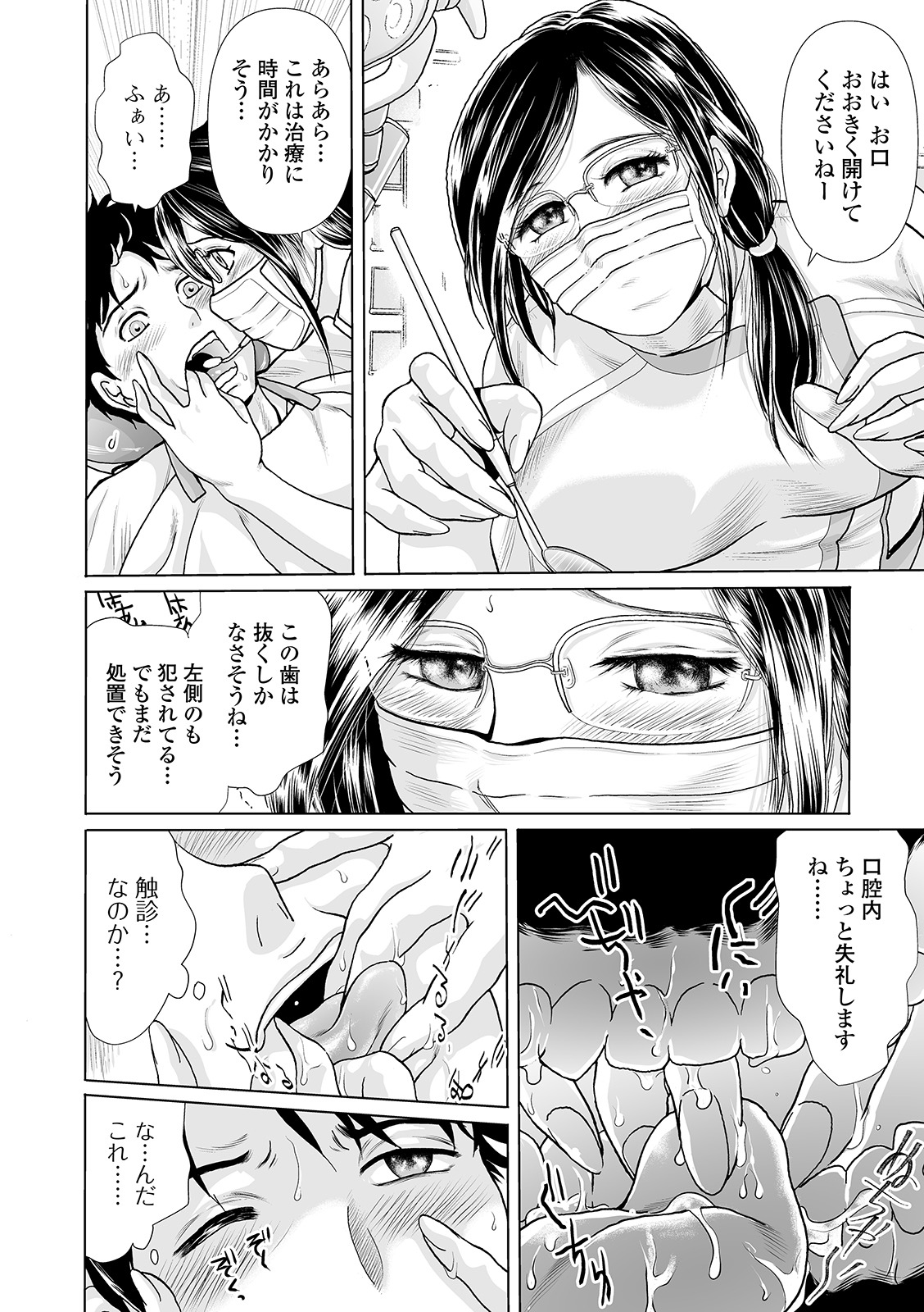 Web Comic Toutetsu Vol. 49 page 52 full