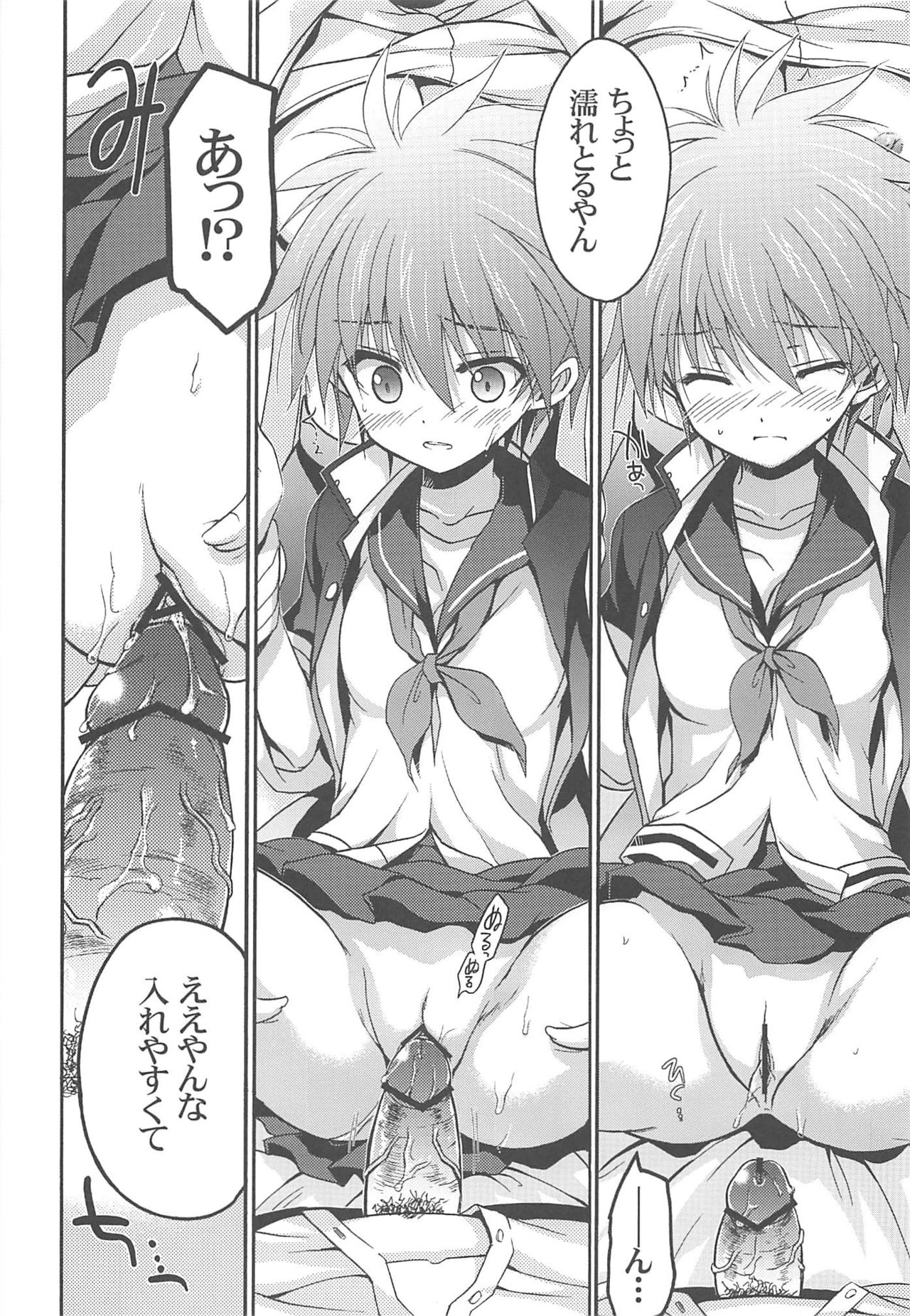 (COMIC1☆7) [VISTA (Odawara Hakone)] Ore to Kantoku ga Konna ni Eroi Wake ga Nai (Saki) page 8 full