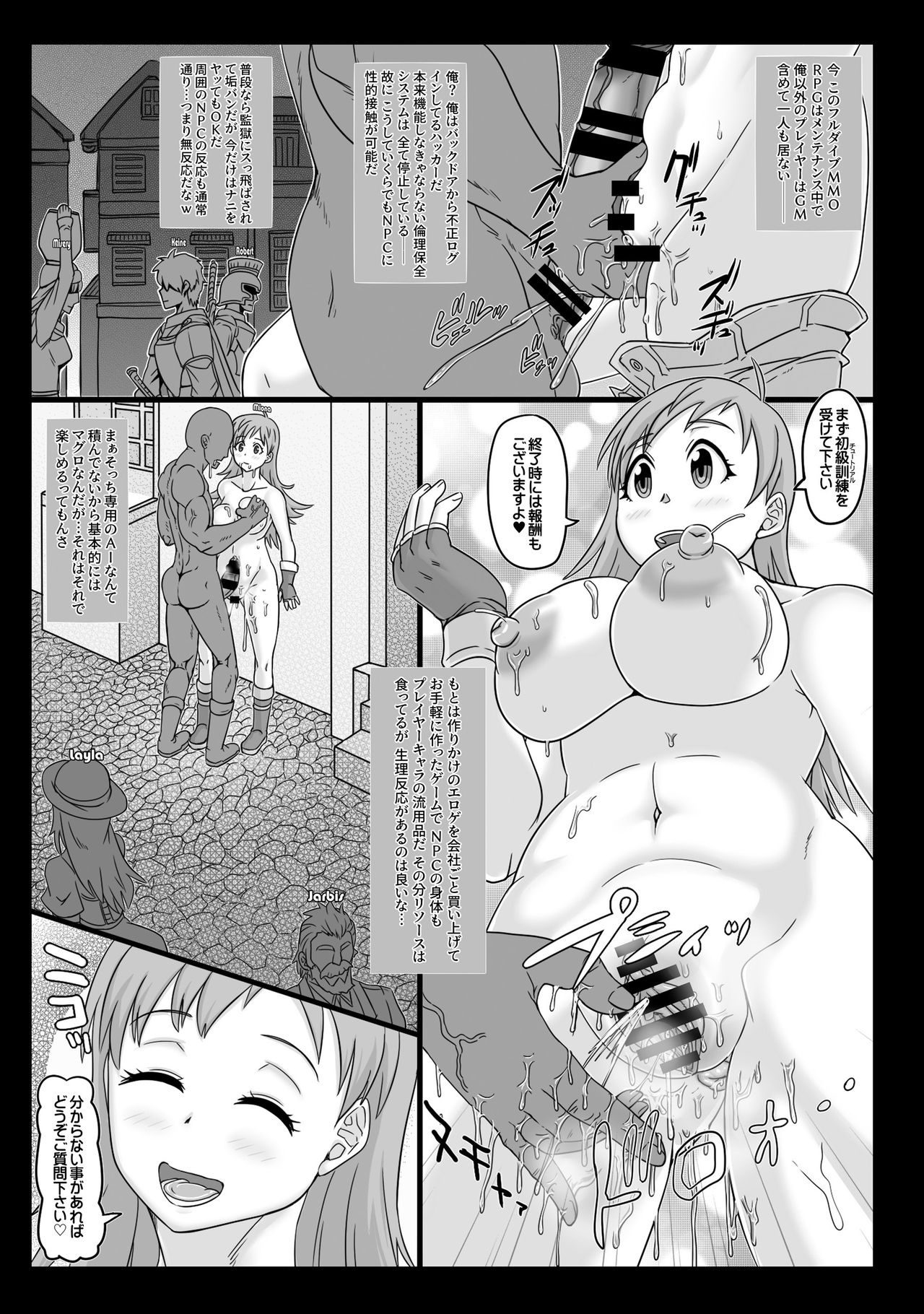 [ShiftAltOn (Tonda)] NPCFxxK! [Digital] page 4 full