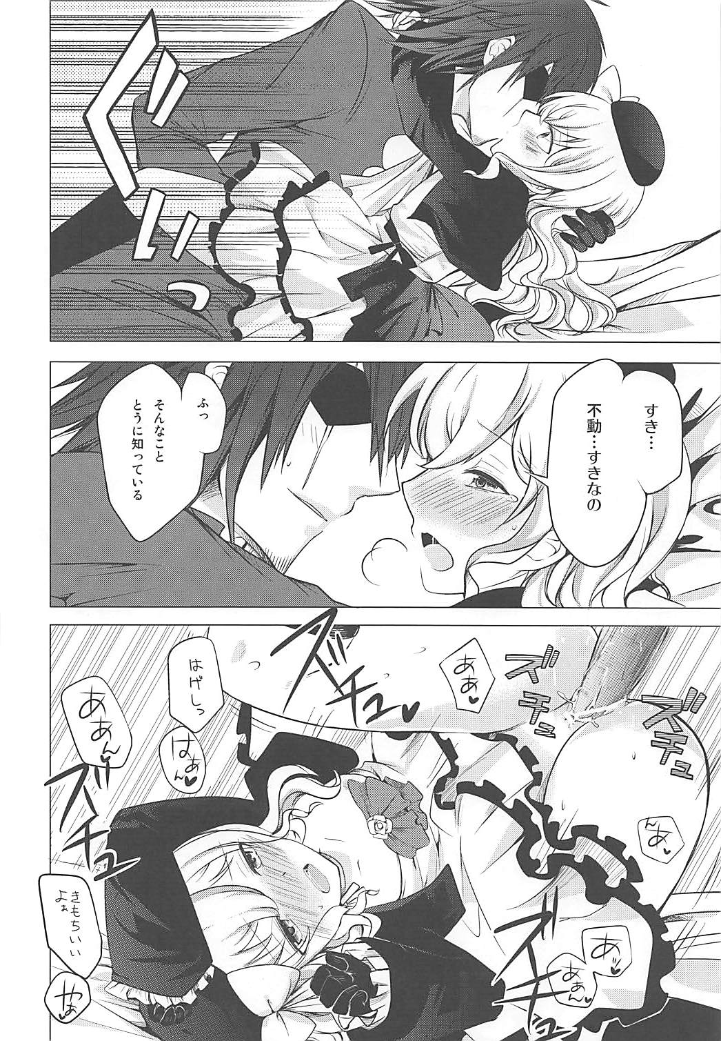 (C82) [momoirohoppe (Rei)] Tsunagaritai no (Aquarion Evol) page 25 full