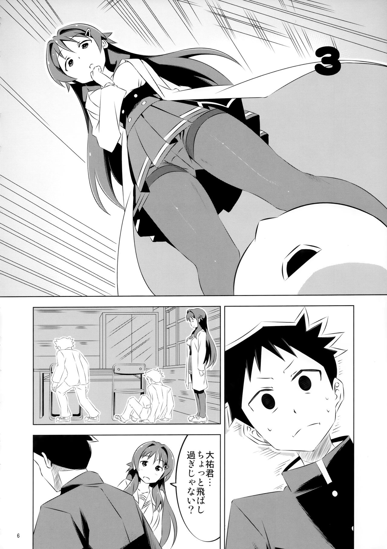 (COMIC1☆15) [Kakohimenoutuwa (Yuumazume)] Adult! Fushigi Kenkyuubu (Atsumare! Fushigi Kenkyuubu) page 6 full