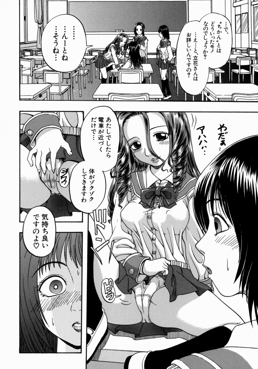 [Hattori Shinobu] Issho ni Shiyou yo - Play With Me! page 8 full