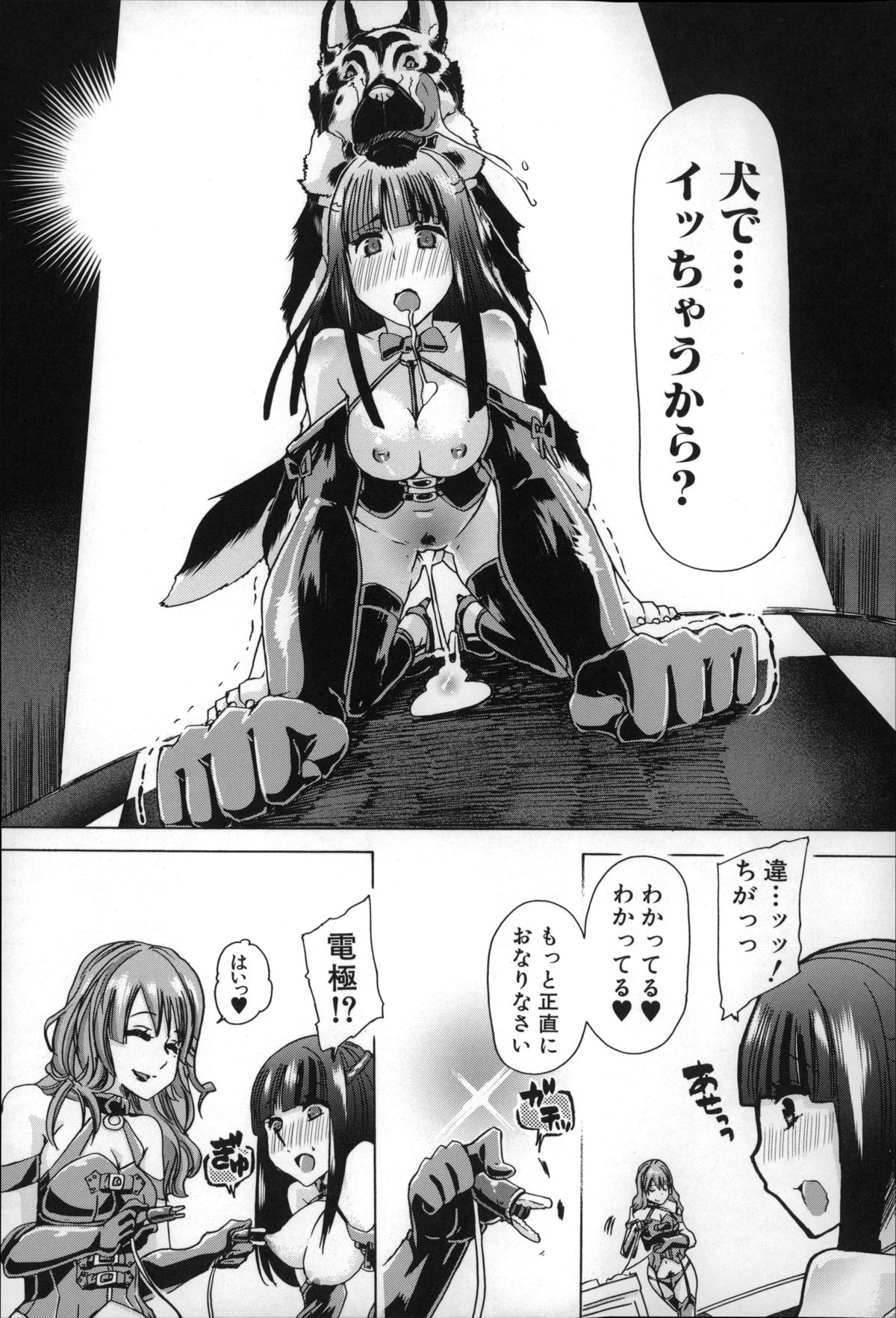 [Chikiko] Jyukan Nikubenki Kasumi page 27 full